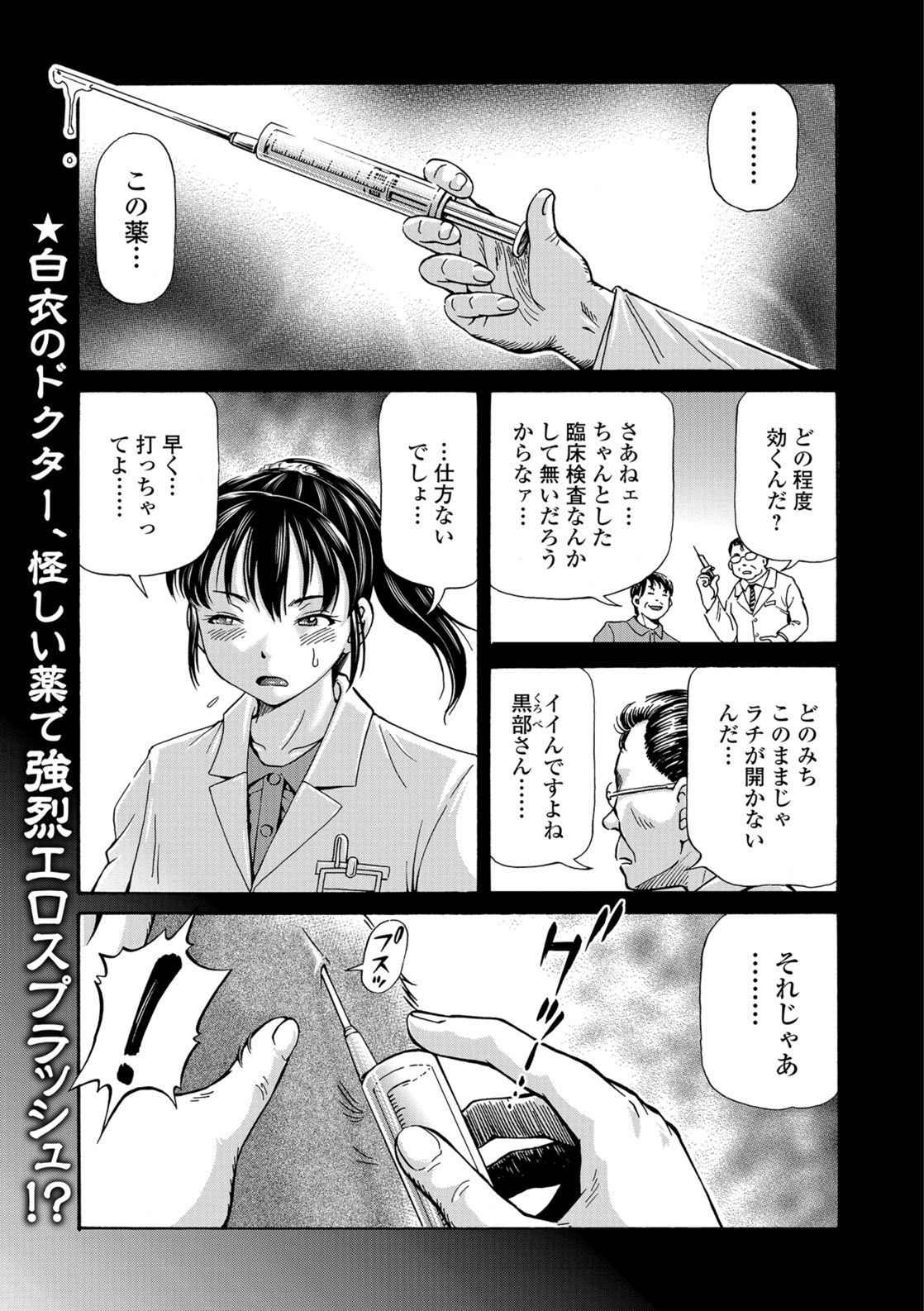 Kemono DIRECT 5 page 54