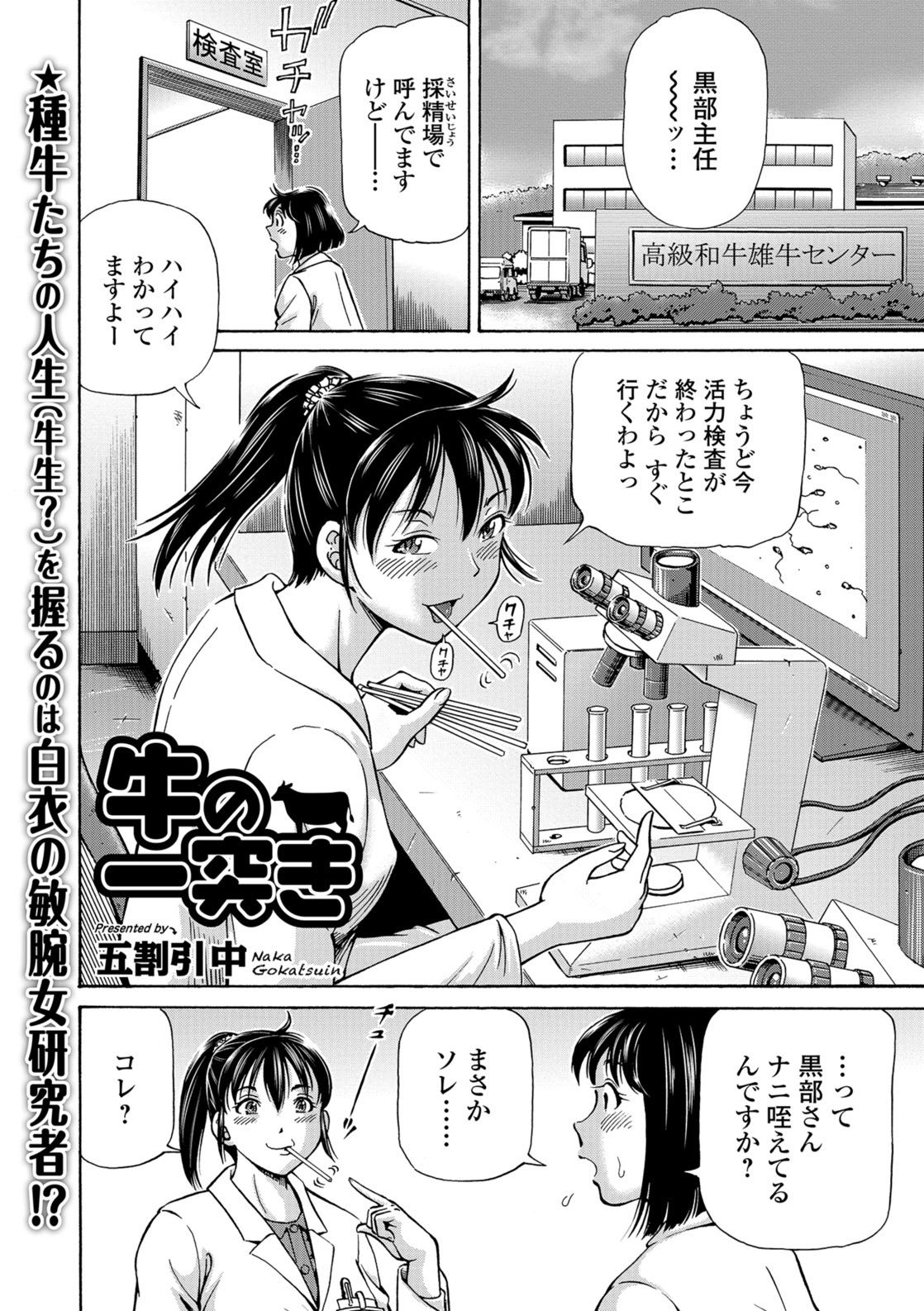 Kemono DIRECT 5 page 55