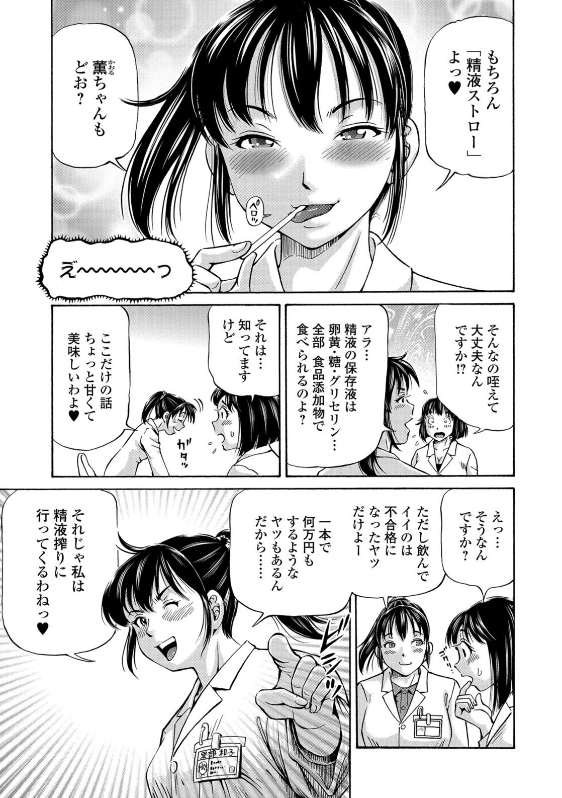 Kemono DIRECT 5 page 56