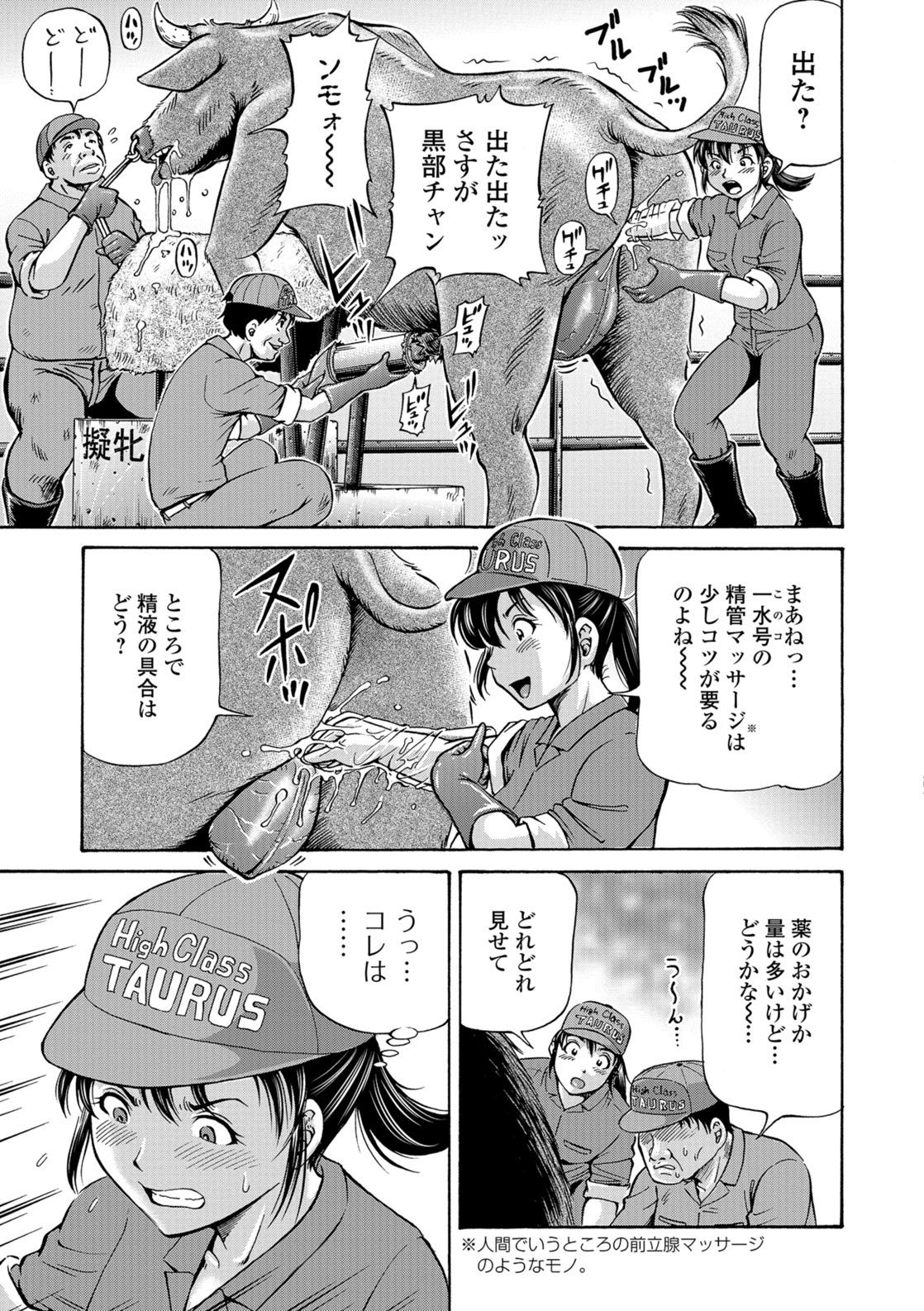 Kemono DIRECT 5 page 58