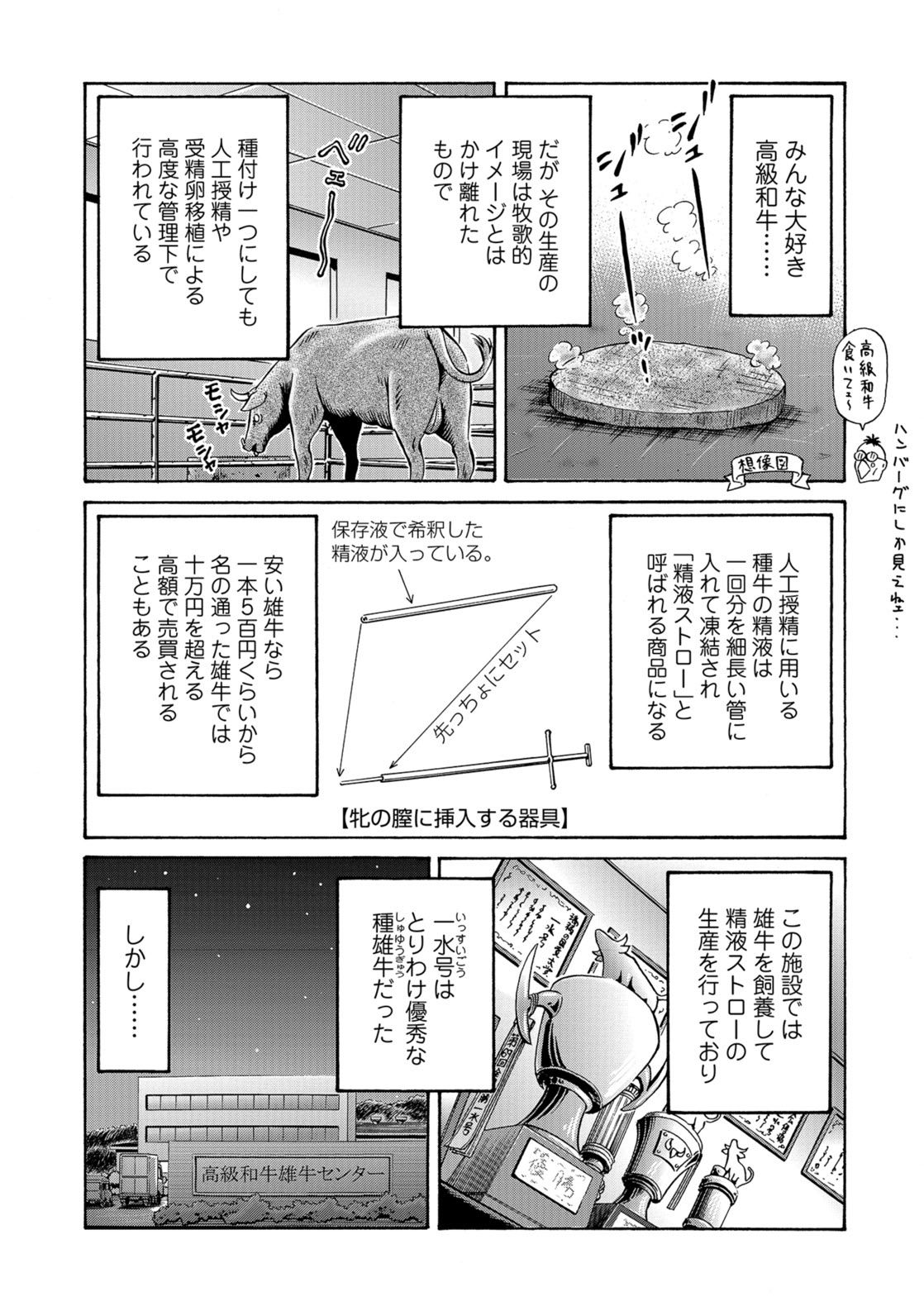 Kemono DIRECT 5 page 59