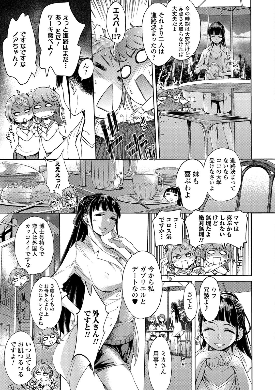 Kemono DIRECT 5 page 6