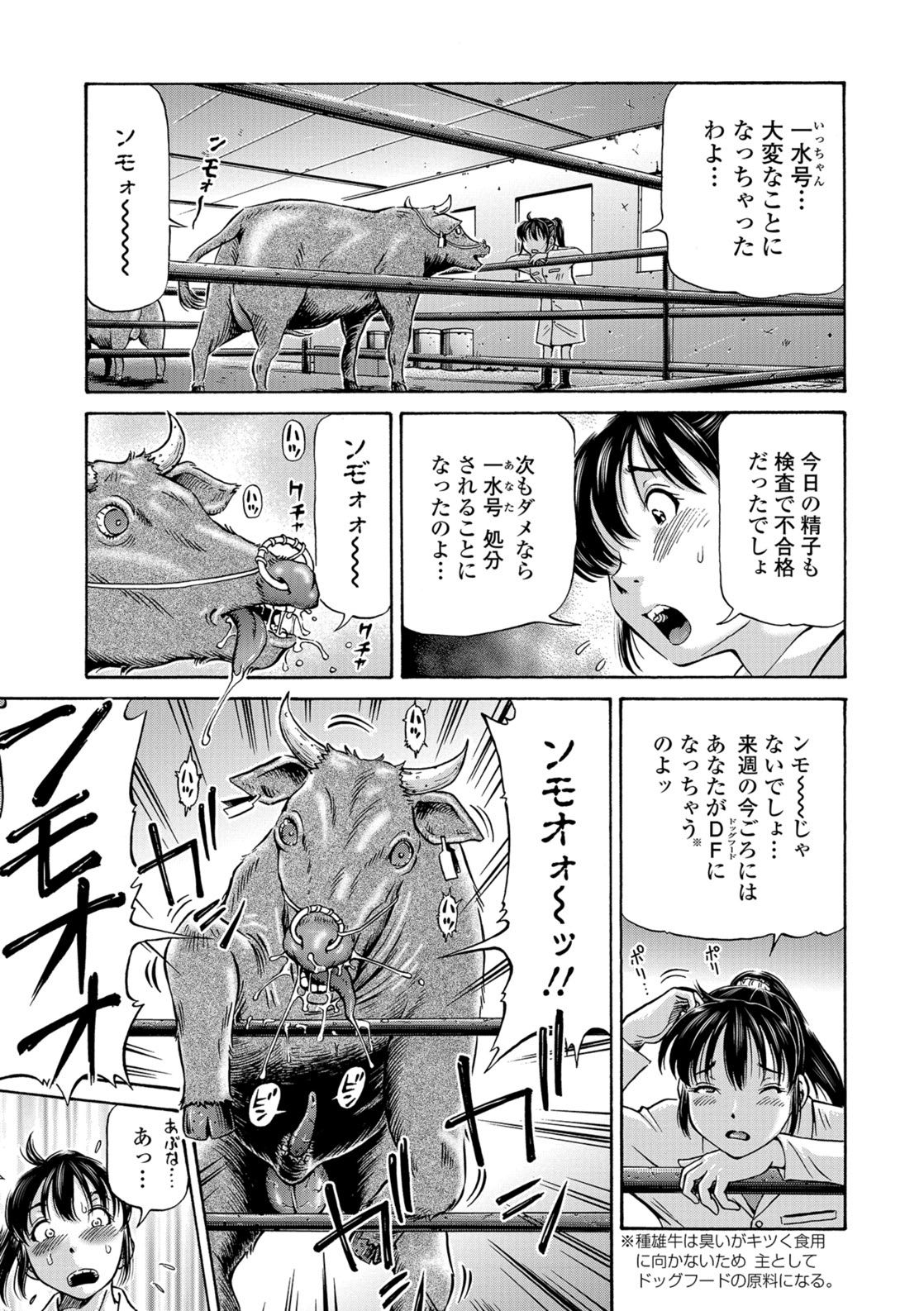Kemono DIRECT 5 page 60