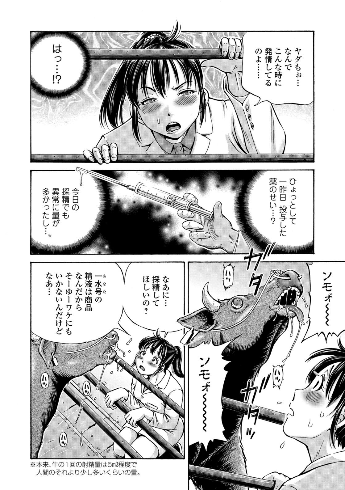 Kemono DIRECT 5 page 61