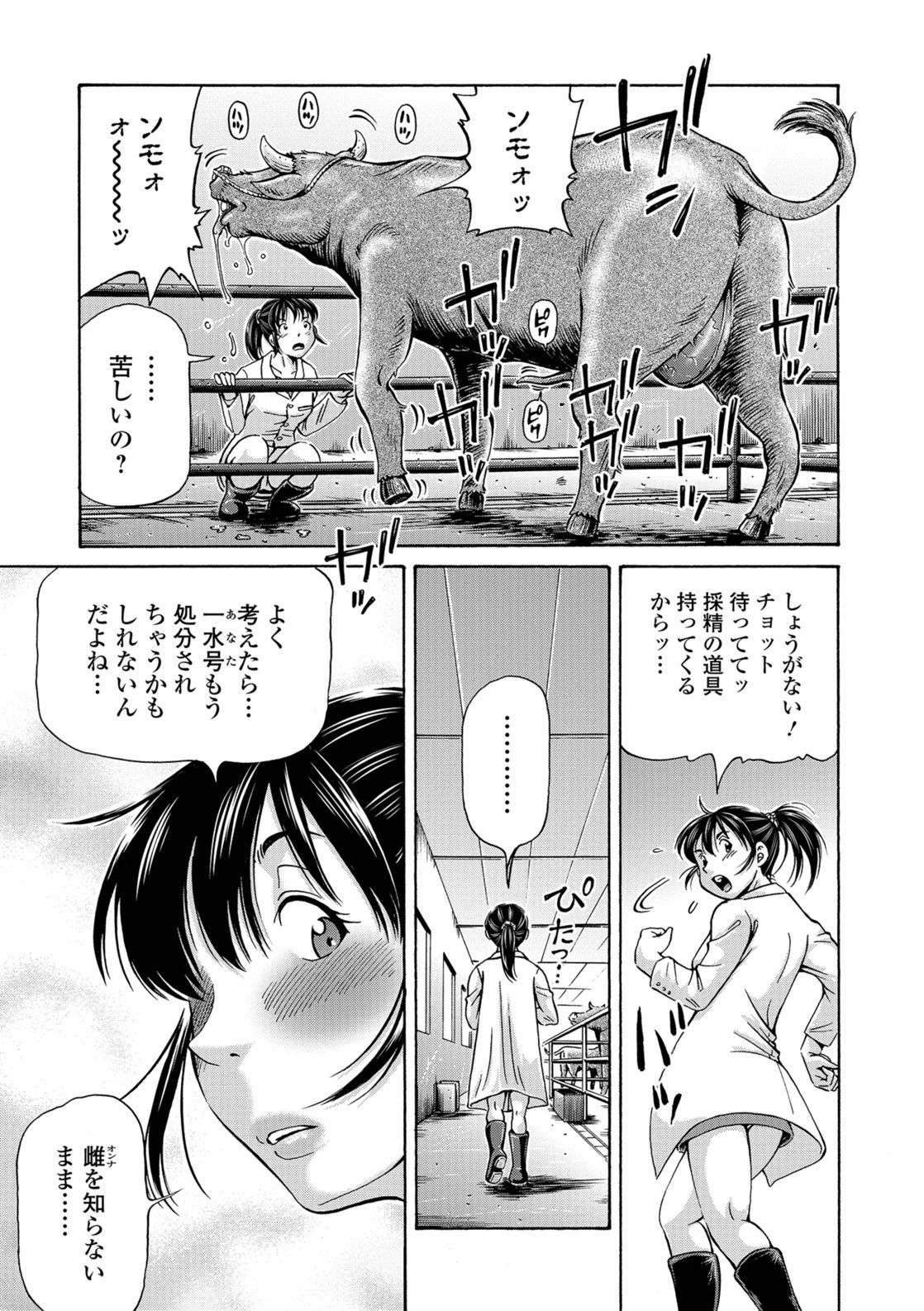 Kemono DIRECT 5 page 62