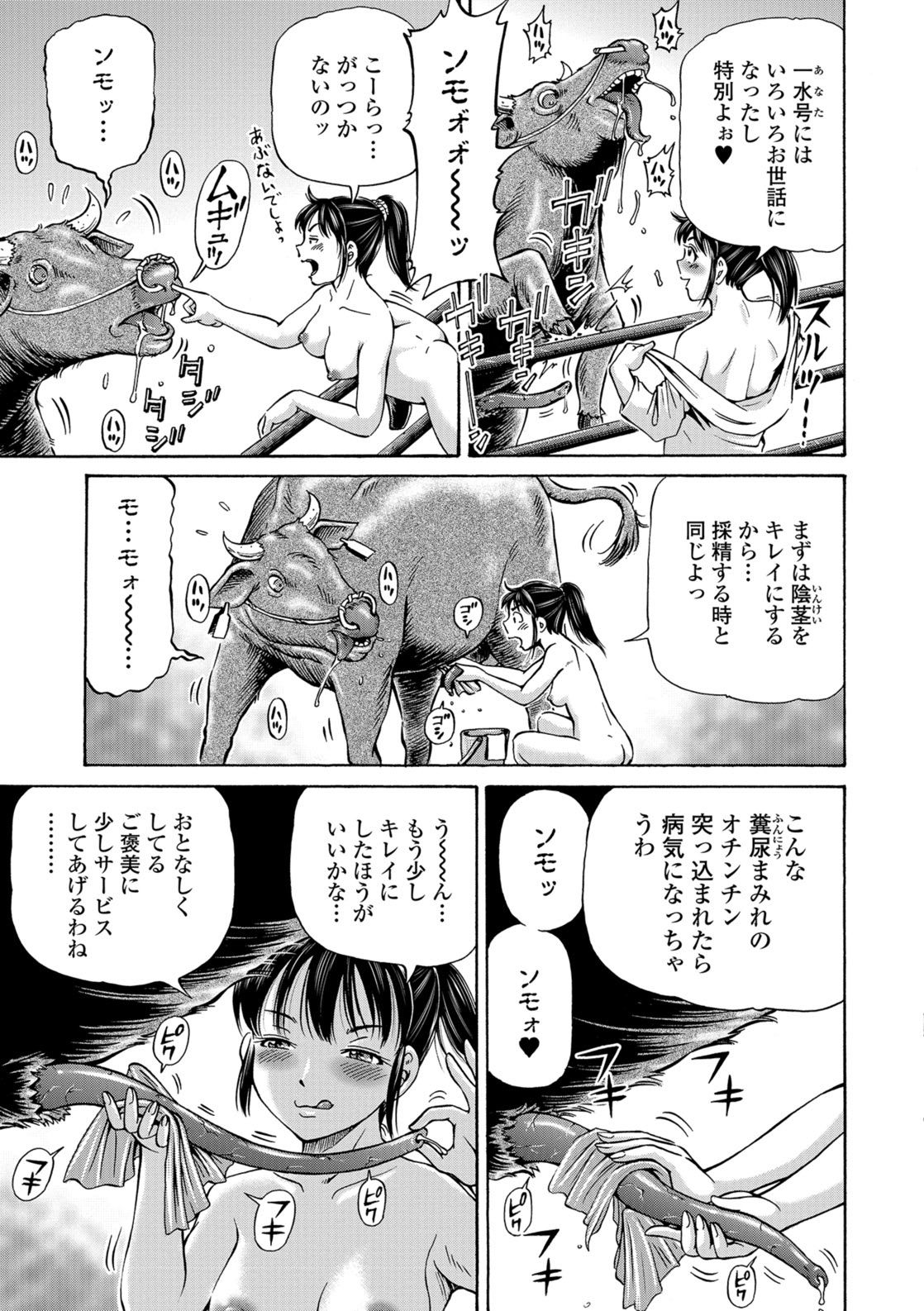 Kemono DIRECT 5 page 64