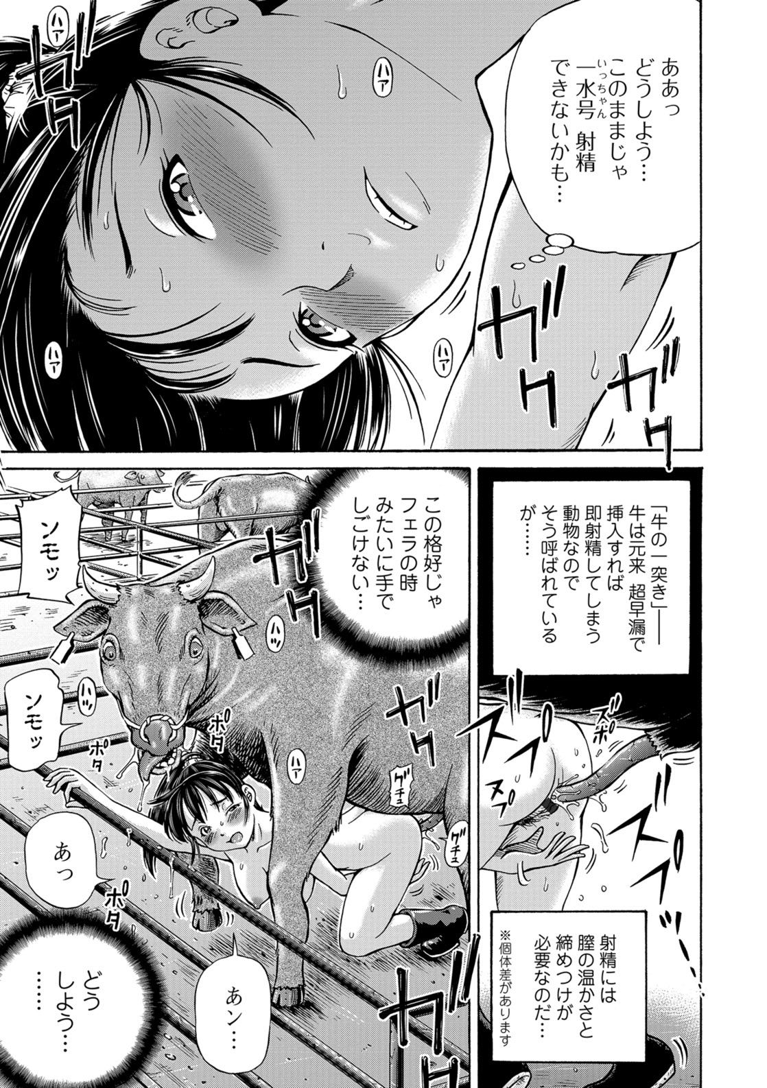 Kemono DIRECT 5 page 70