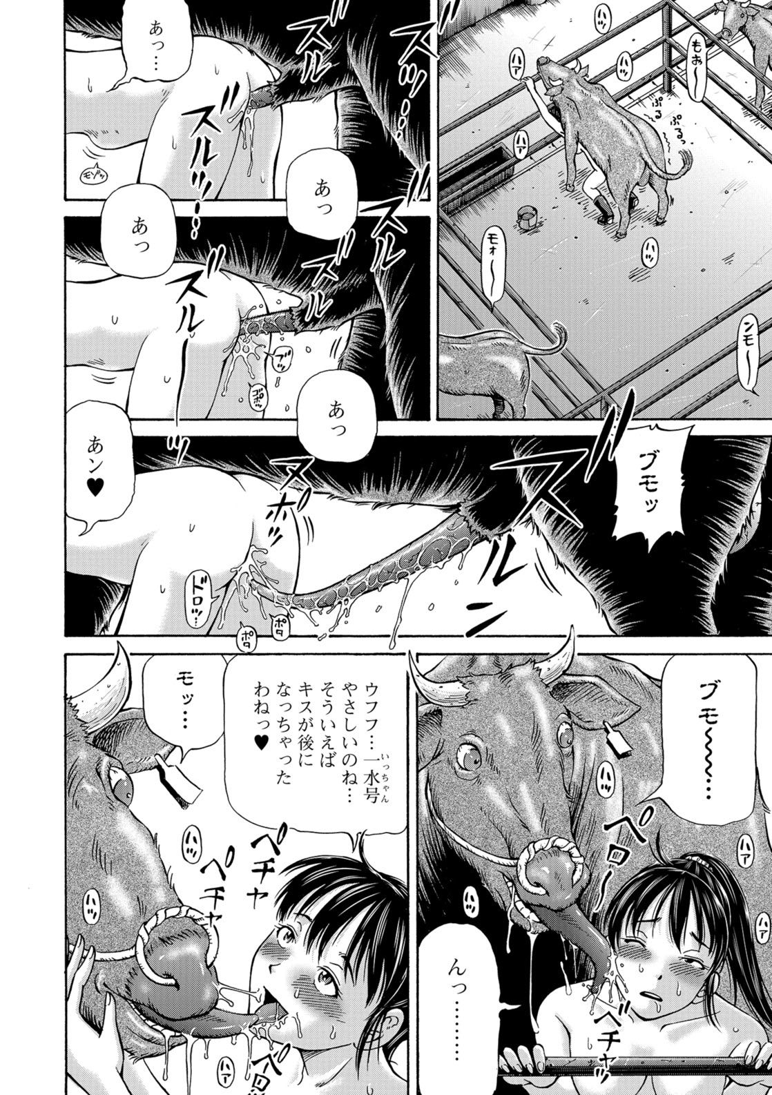 Kemono DIRECT 5 page 75