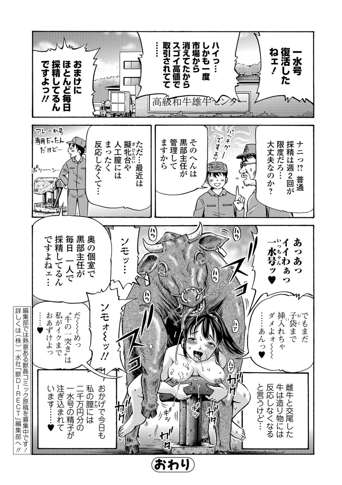 Kemono DIRECT 5 page 77