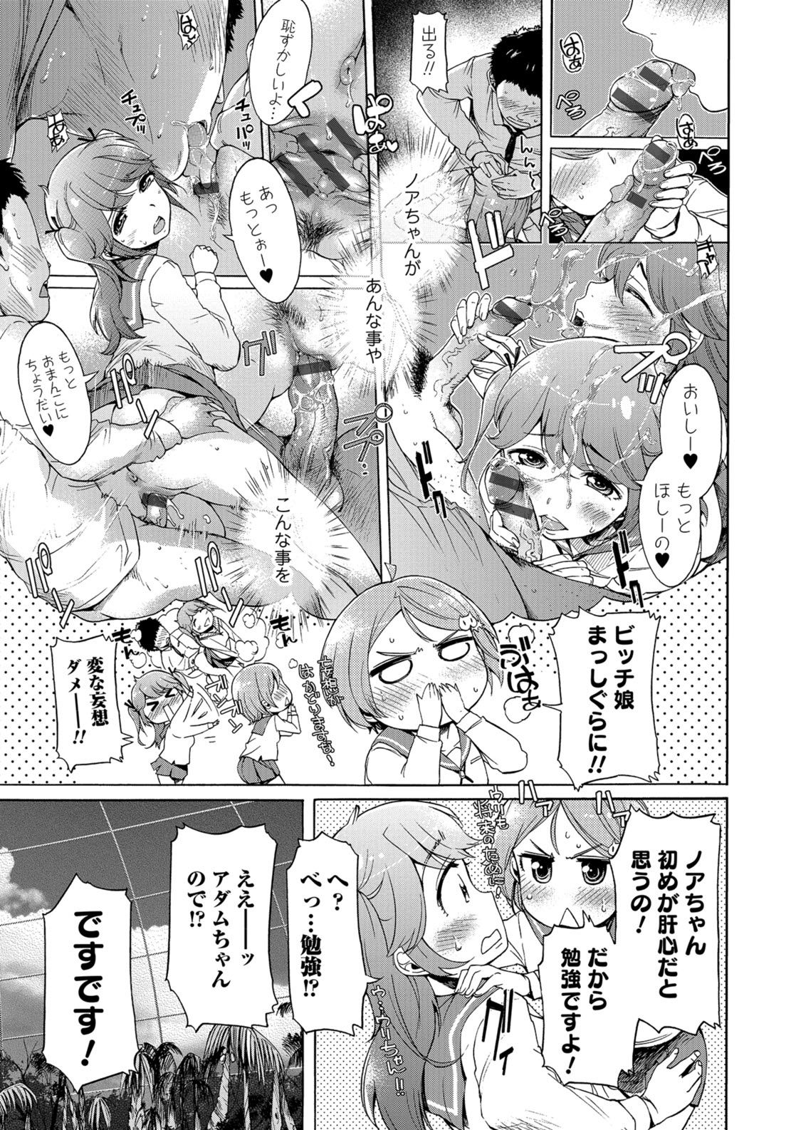 Kemono DIRECT 5 page 8