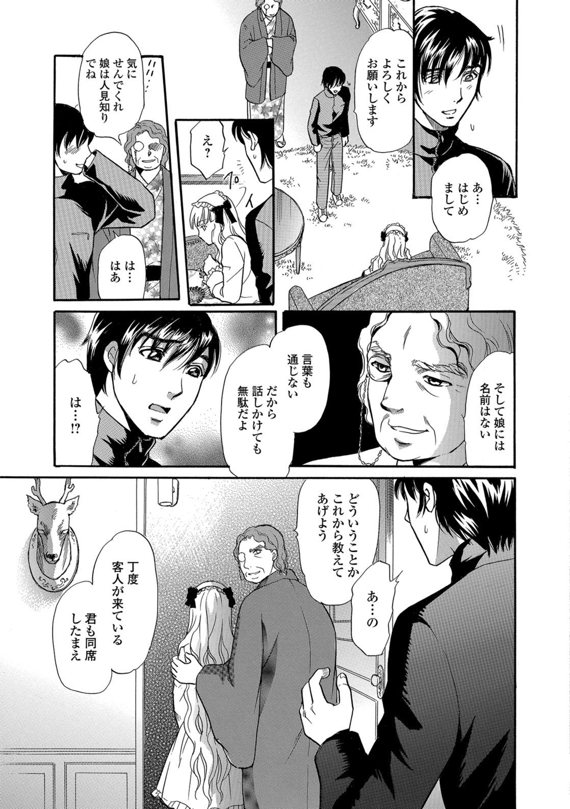 Kemono DIRECT 5 page 80