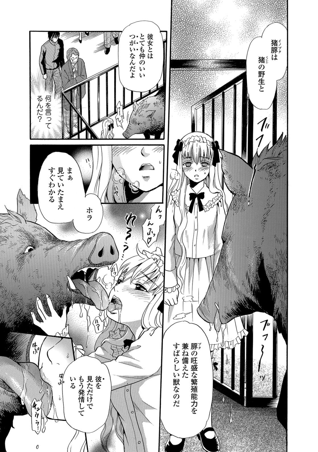 Kemono DIRECT 5 page 82