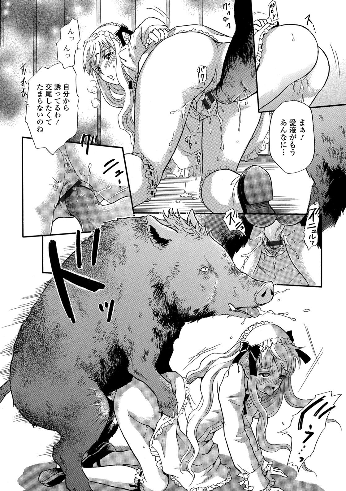 Kemono DIRECT 5 page 83