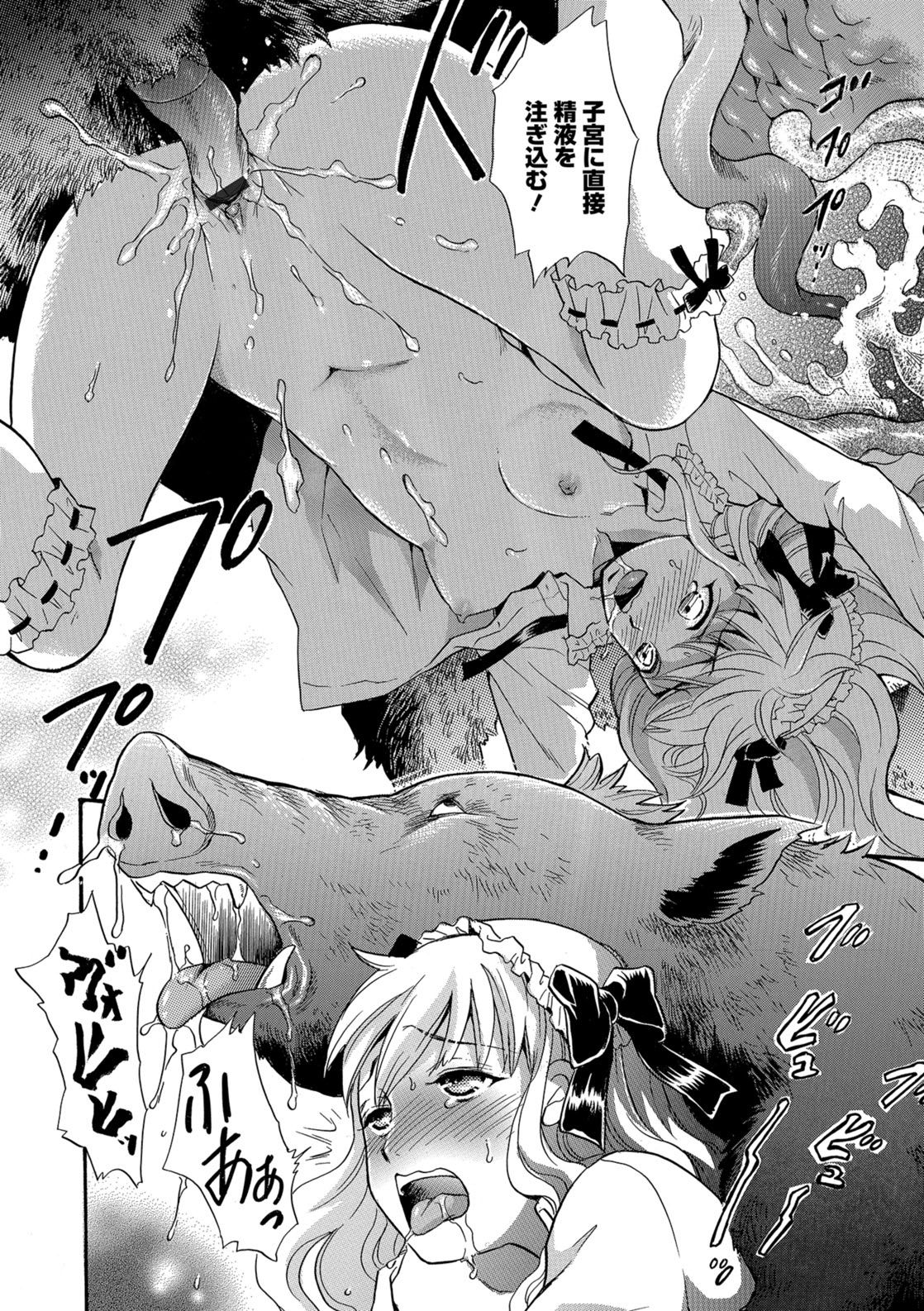 Kemono DIRECT 5 page 85