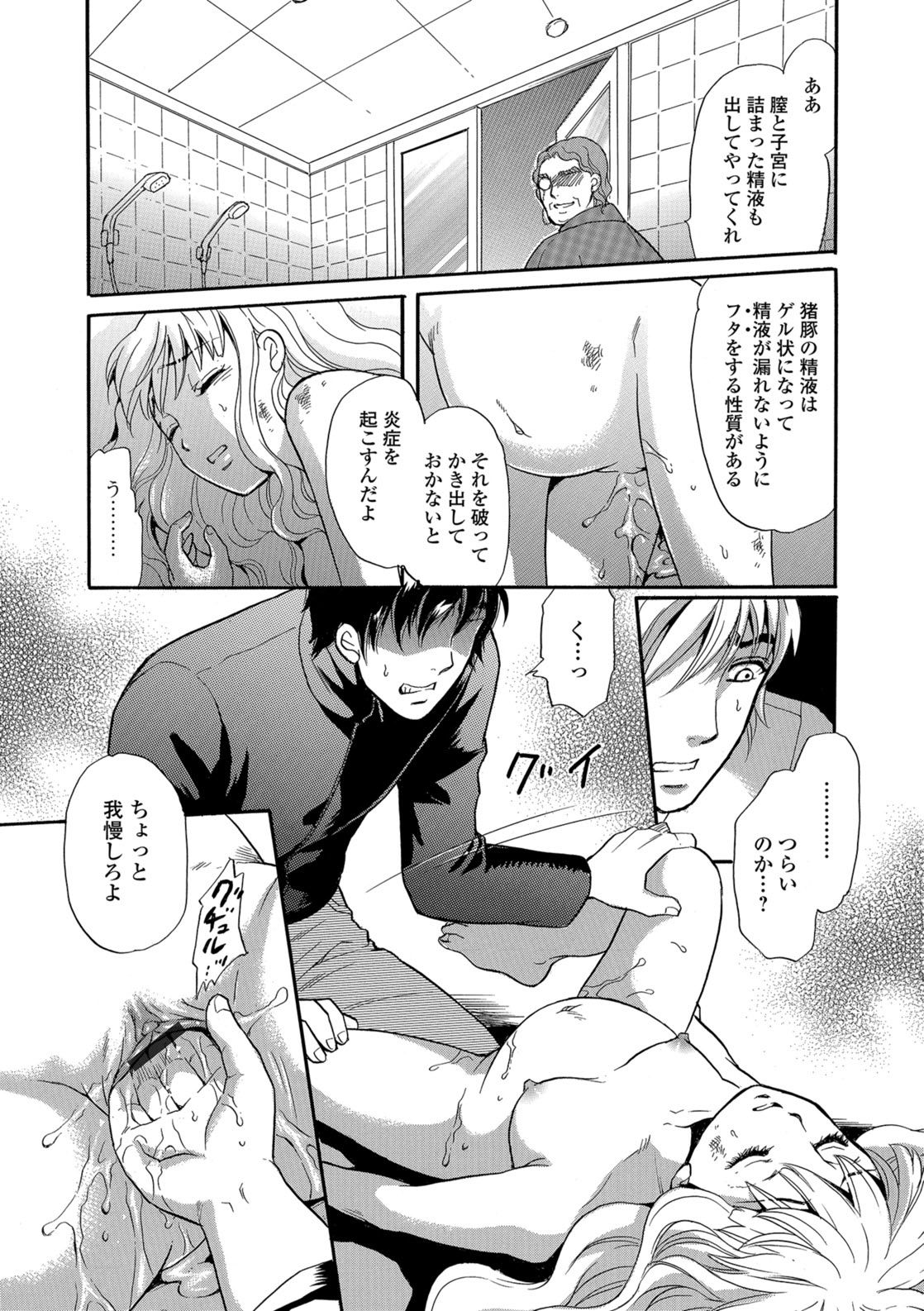 Kemono DIRECT 5 page 88