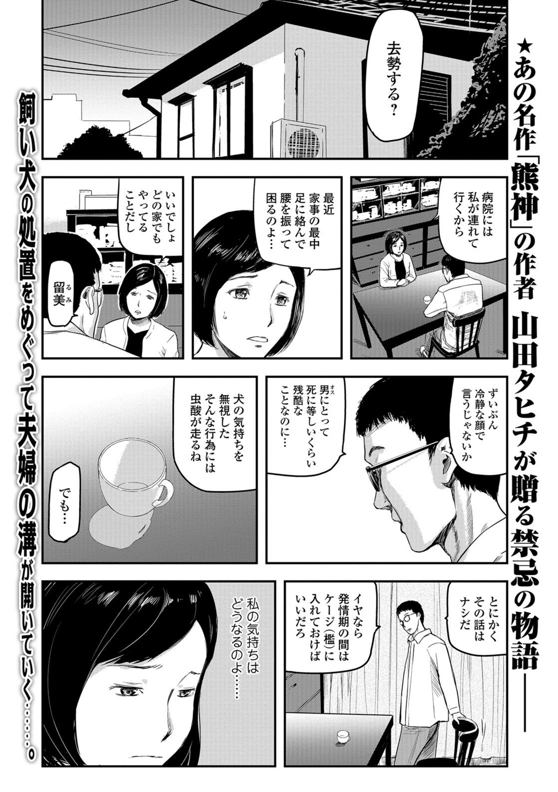 Kemono DIRECT 5 page 96