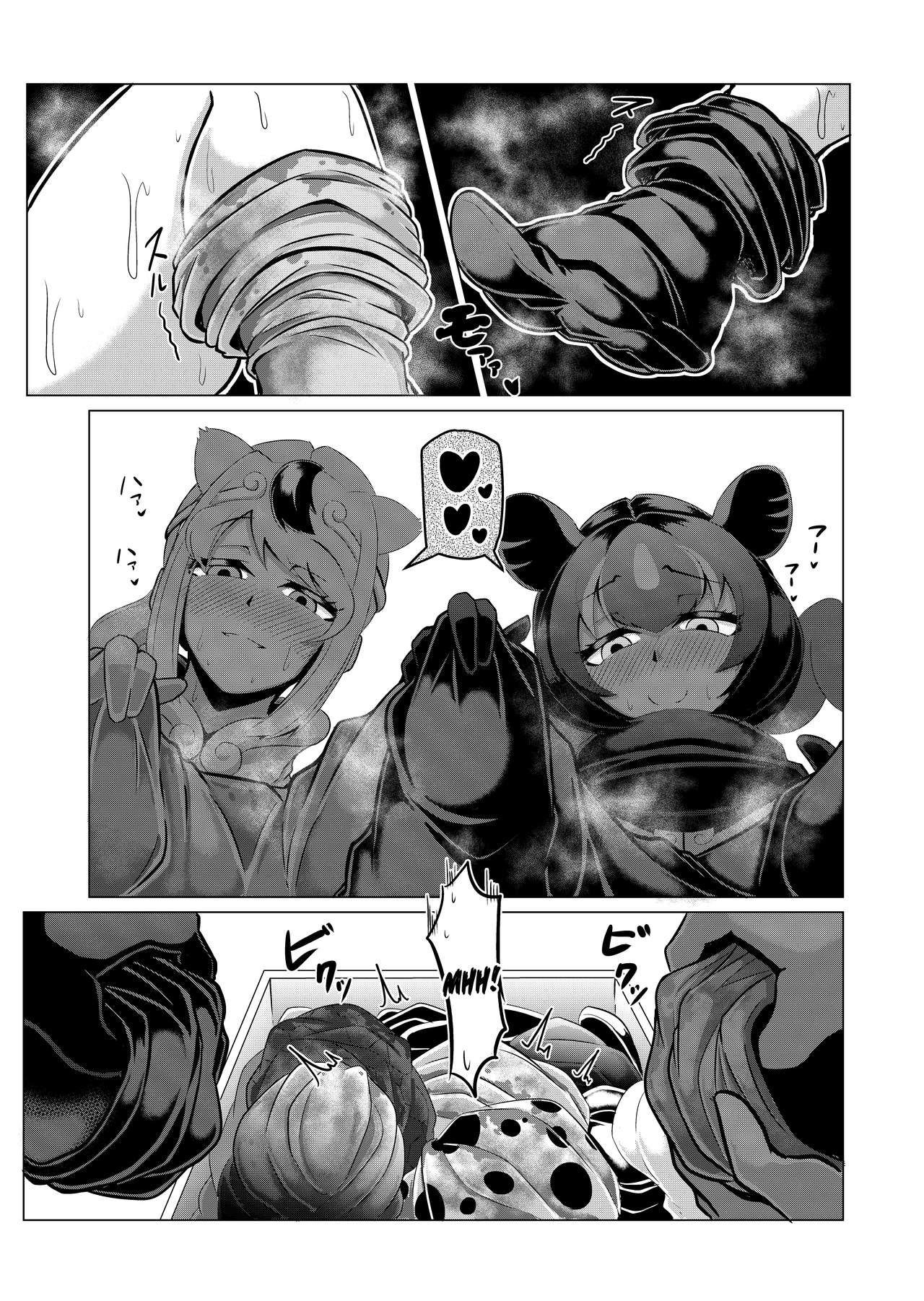 Kemono Masseuse page 28