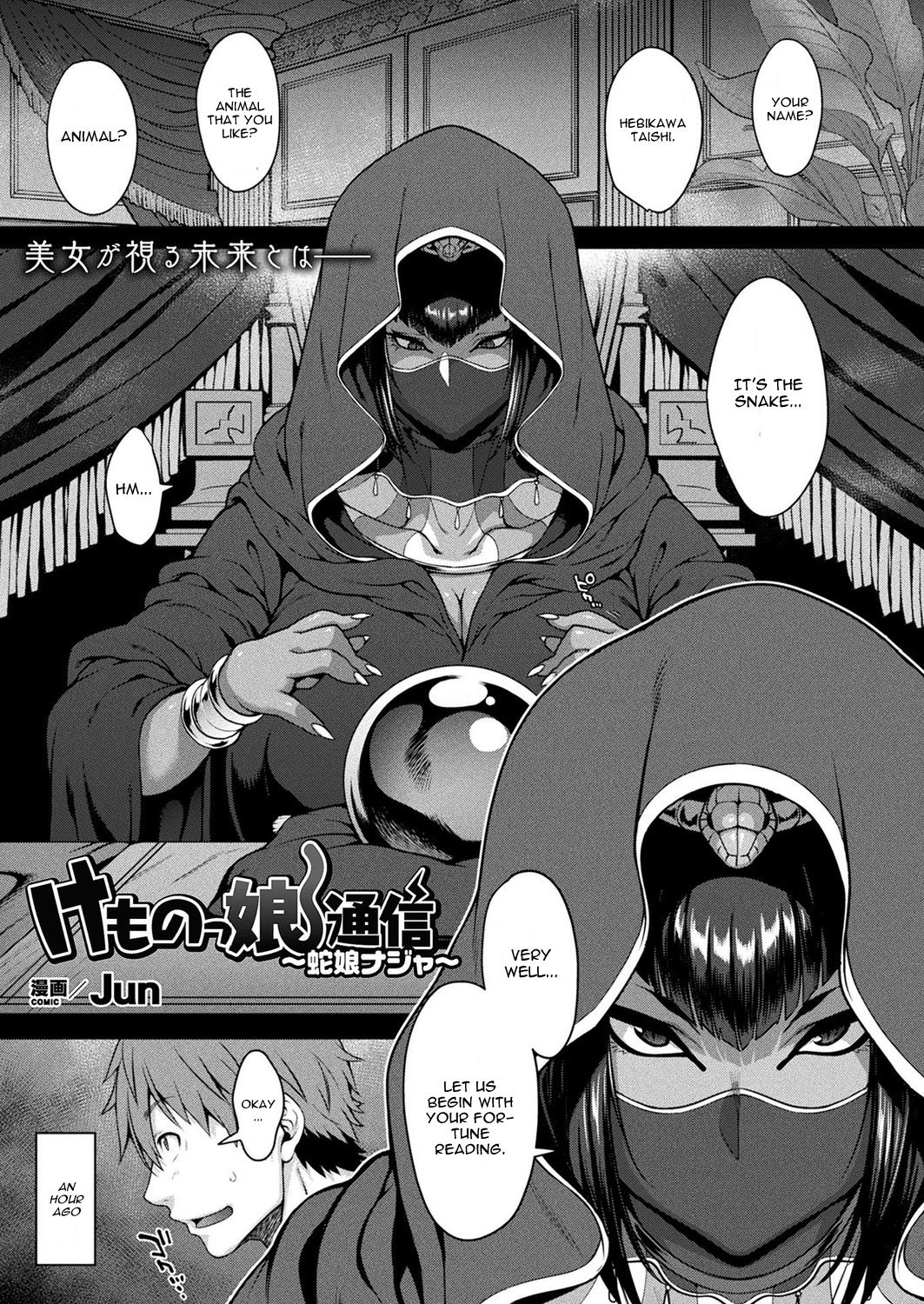 Kemonokko Tsuushin ~Hebi Musume Naja~ page 1