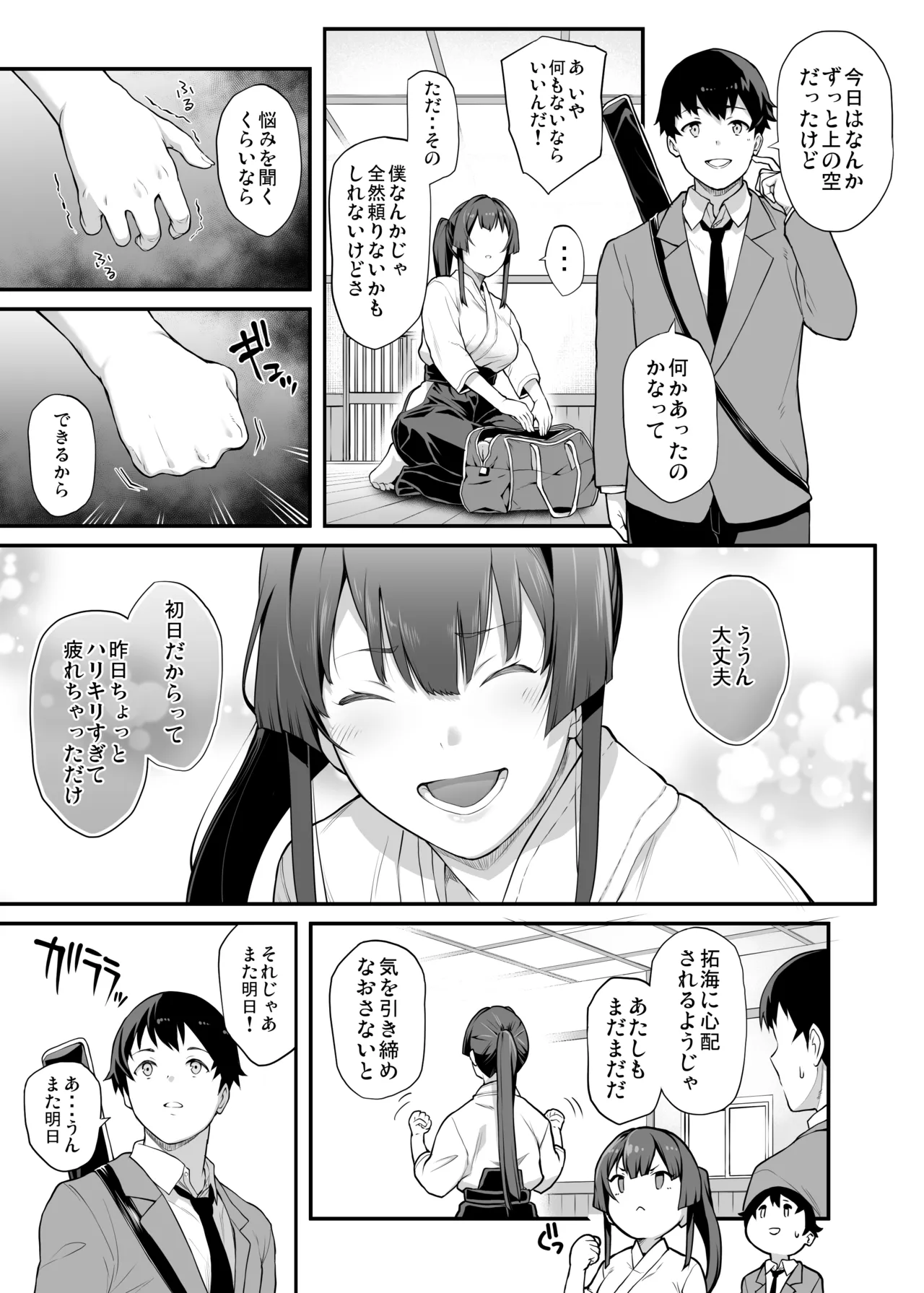 Kendoubu Shushou de Osananajimi no Bijin de Tsuyoi Boku no Kanojo ga, Charao ni Assari Otosareru Wake ga Nai page 30