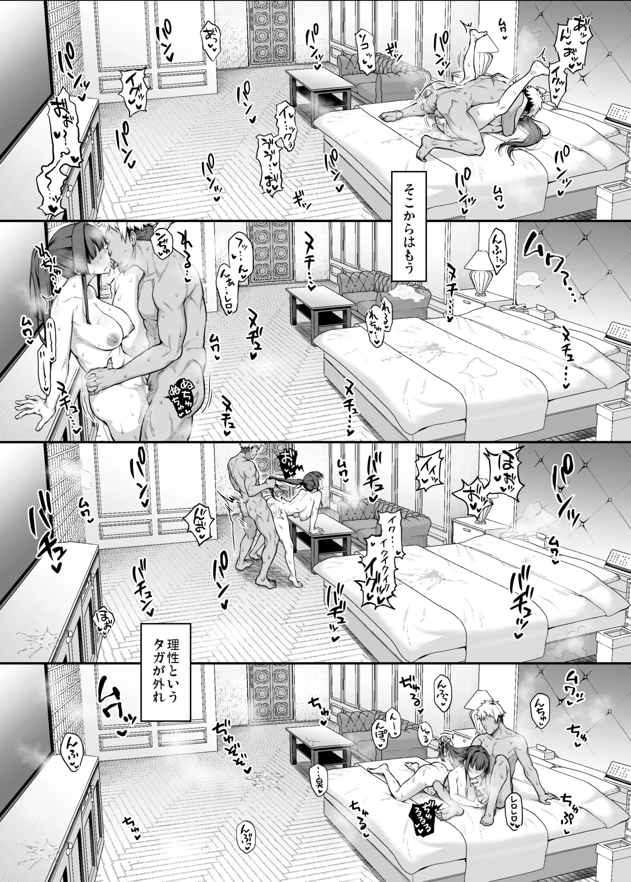 Kendoubu Shushou de Osananajimi no Bijin de Tsuyoi Boku no Kanojo ga, Charao ni Assari Otosareru Wake ga Nai page 61