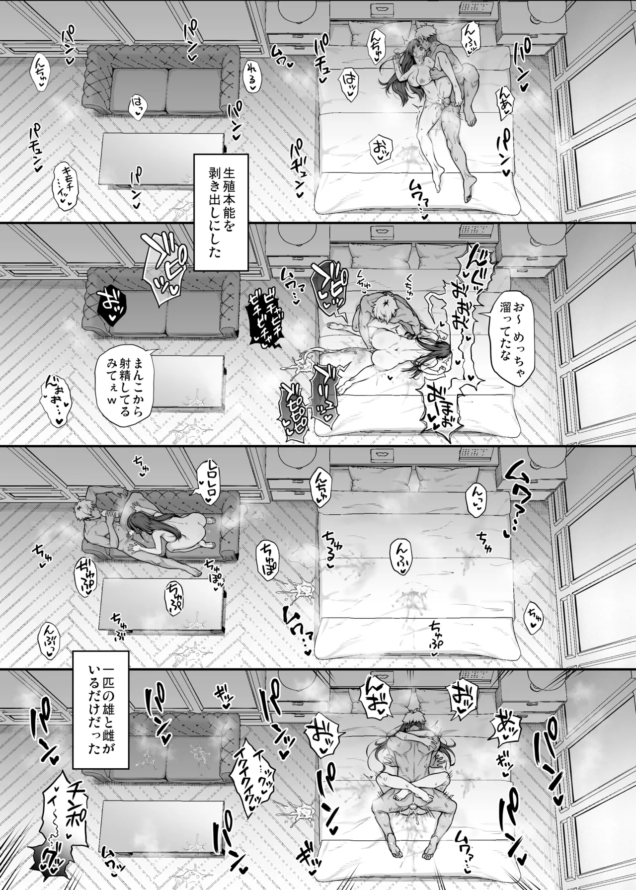 Kendoubu Shushou de Osananajimi no Bijin de Tsuyoi Boku no Kanojo ga, Charao ni Assari Otosareru Wake ga Nai page 62