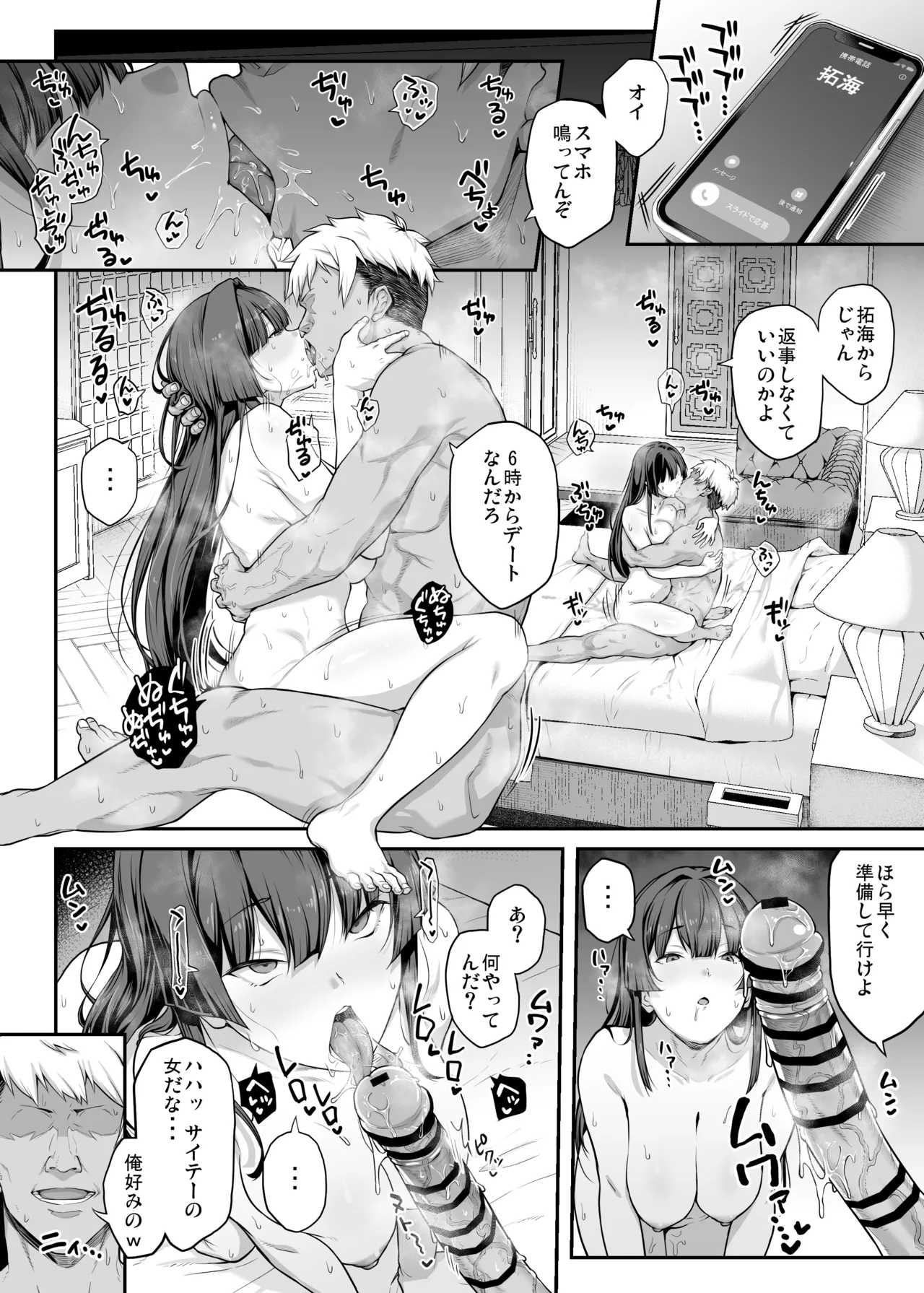 Kendoubu Shushou de Osananajimi no Bijin de Tsuyoi Boku no Kanojo ga, Charao ni Assari Otosareru Wake ga Nai page 63