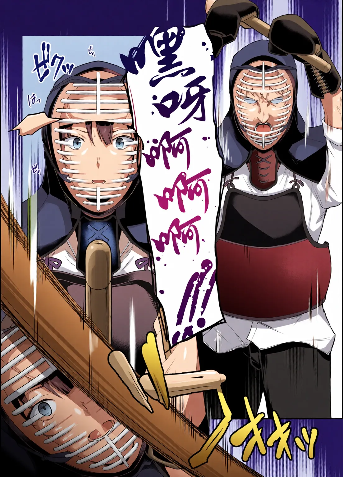 Kendoubu Shushou de Osananajimi no Bijin de Tsuyoi Boku no Kanojo ga, Charao ni Assari Otosareru Wake ga Nai page 18