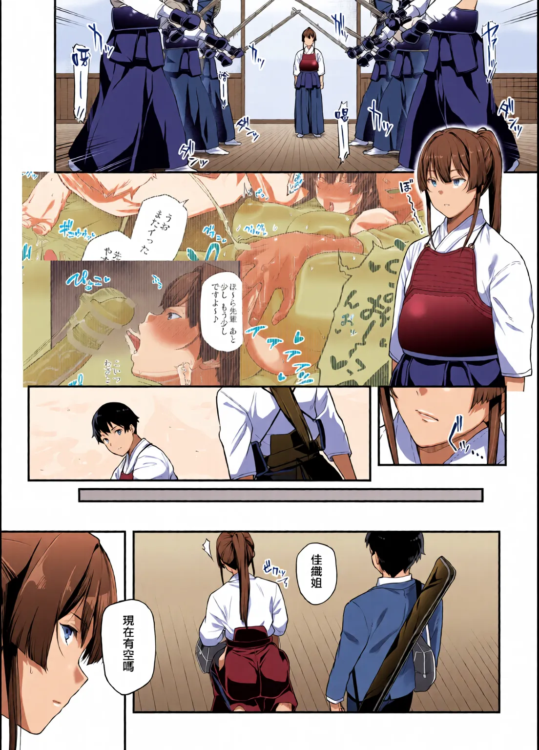 Kendoubu Shushou de Osananajimi no Bijin de Tsuyoi Boku no Kanojo ga, Charao ni Assari Otosareru Wake ga Nai page 28