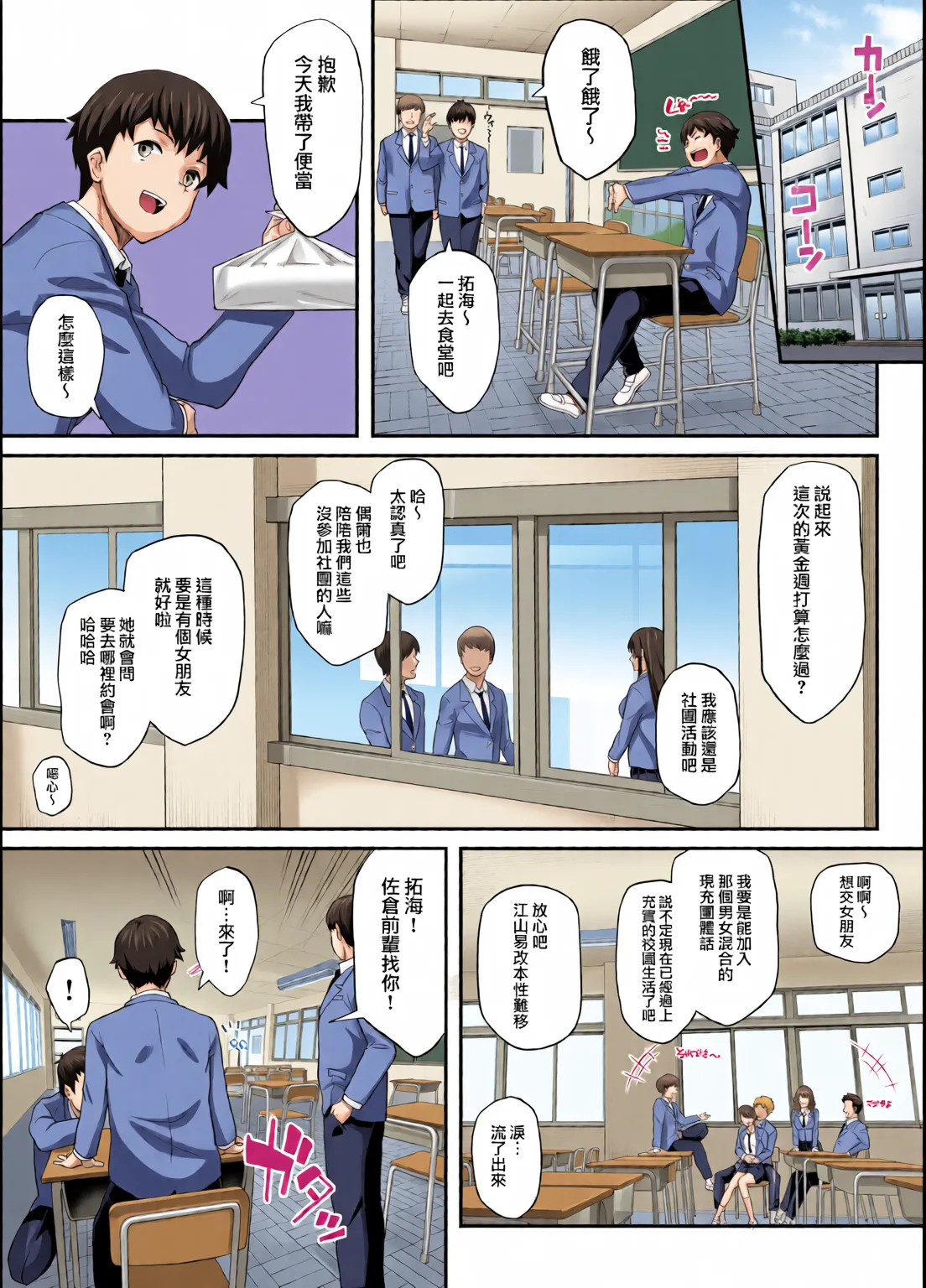 Kendoubu Shushou de Osananajimi no Bijin de Tsuyoi Boku no Kanojo ga, Charao ni Assari Otosareru Wake ga Nai page 3