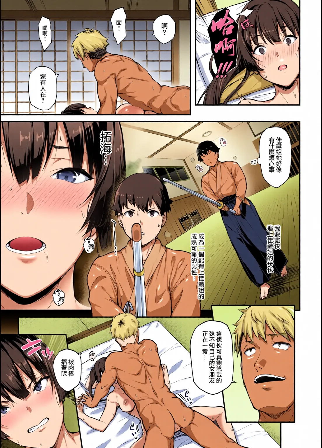Kendoubu Shushou de Osananajimi no Bijin de Tsuyoi Boku no Kanojo ga, Charao ni Assari Otosareru Wake ga Nai page 39