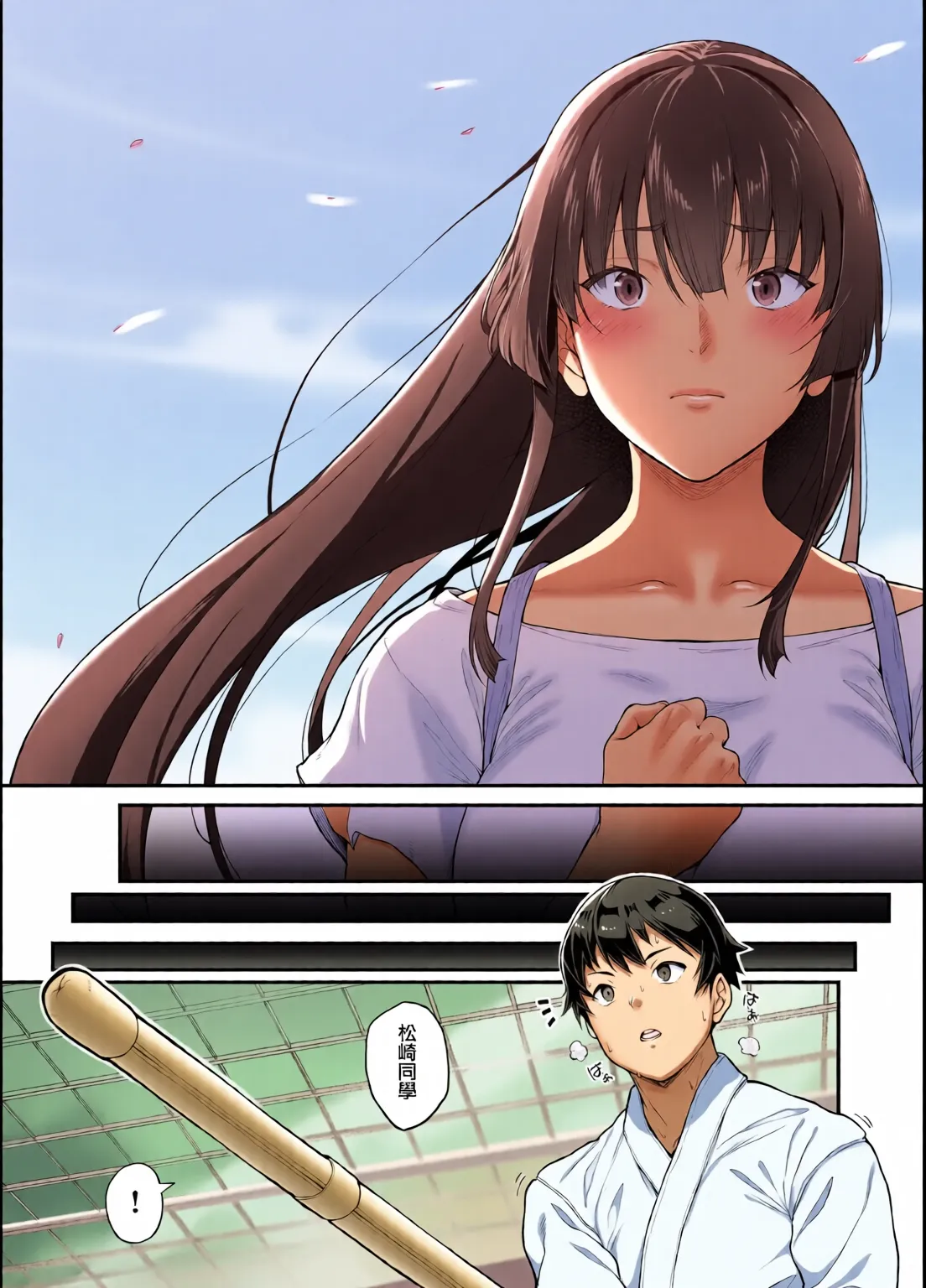 Kendoubu Shushou de Osananajimi no Bijin de Tsuyoi Boku no Kanojo ga, Charao ni Assari Otosareru Wake ga Nai page 48