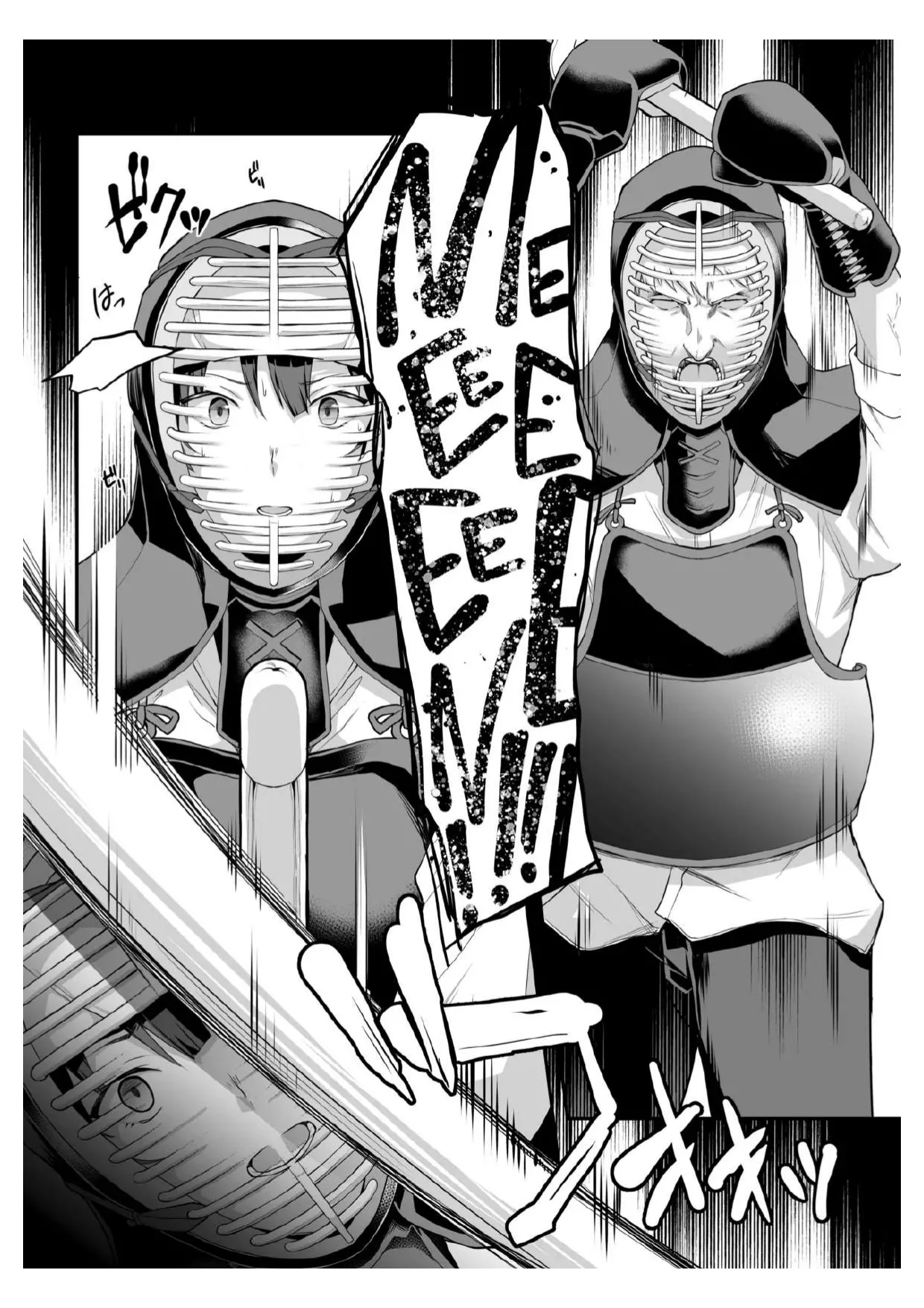 Kendoubu Shushou de Osananajimi no Bijin de Tsuyoi Boku no Kanojo ga, Charao ni Assari Otosareru Wake ga Nai page 18
