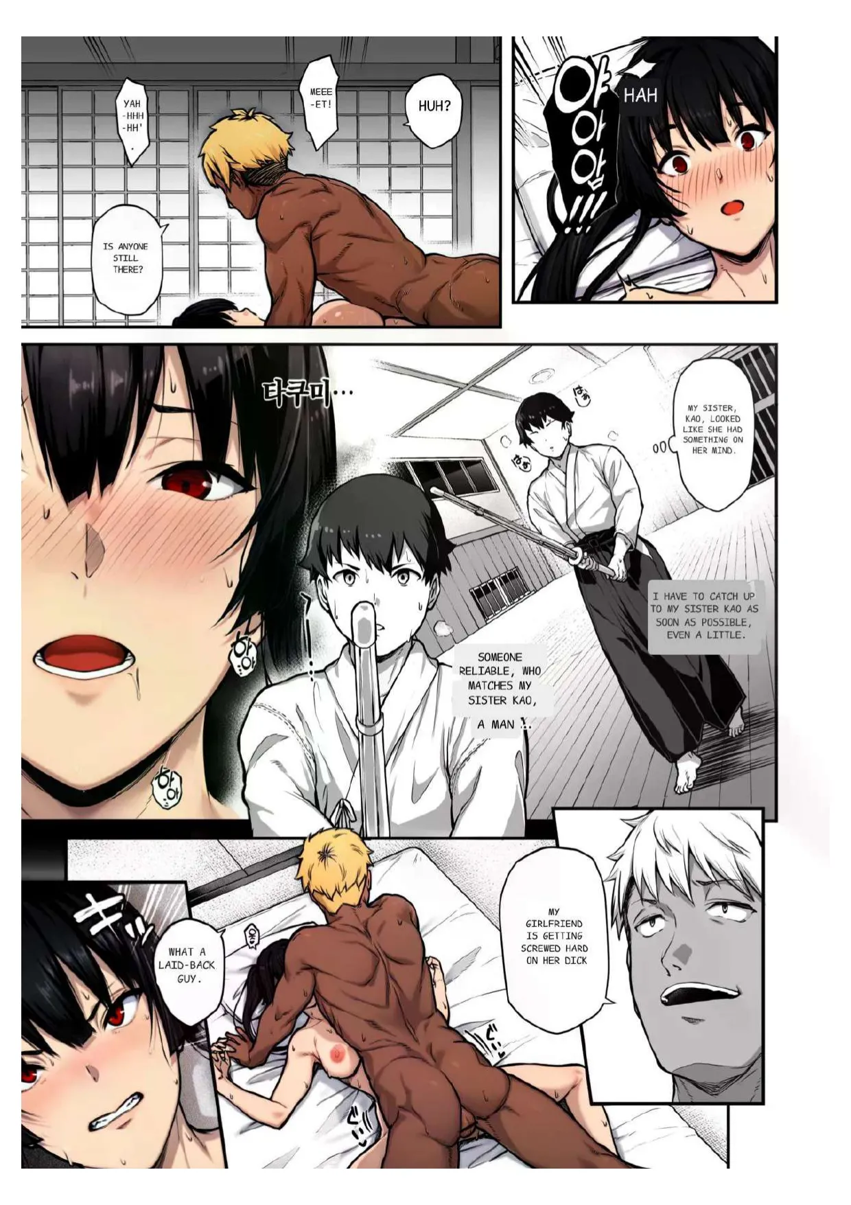Kendoubu Shushou de Osananajimi no Bijin de Tsuyoi Boku no Kanojo ga, Charao ni Assari Otosareru Wake ga Nai page 39