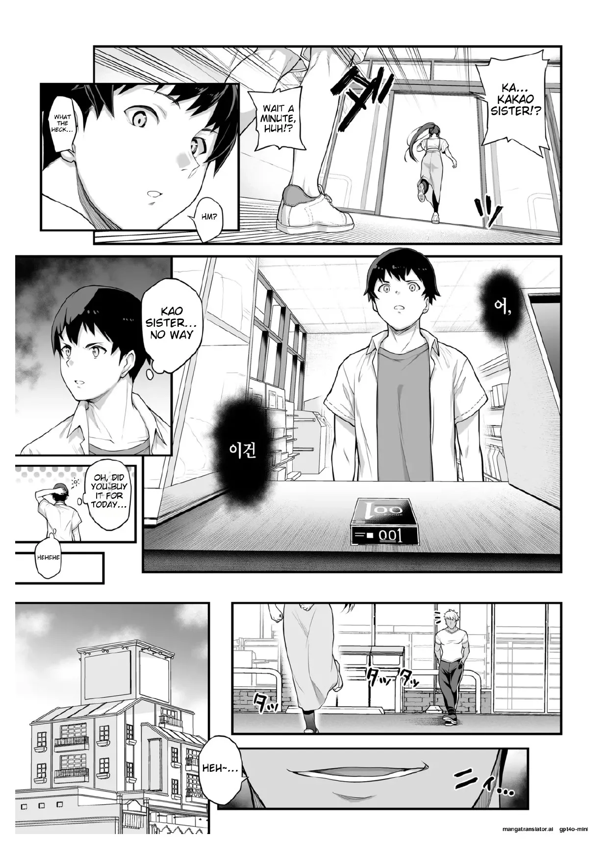Kendoubu Shushou de Osananajimi no Bijin de Tsuyoi Boku no Kanojo ga, Charao ni Assari Otosareru Wake ga Nai page 51