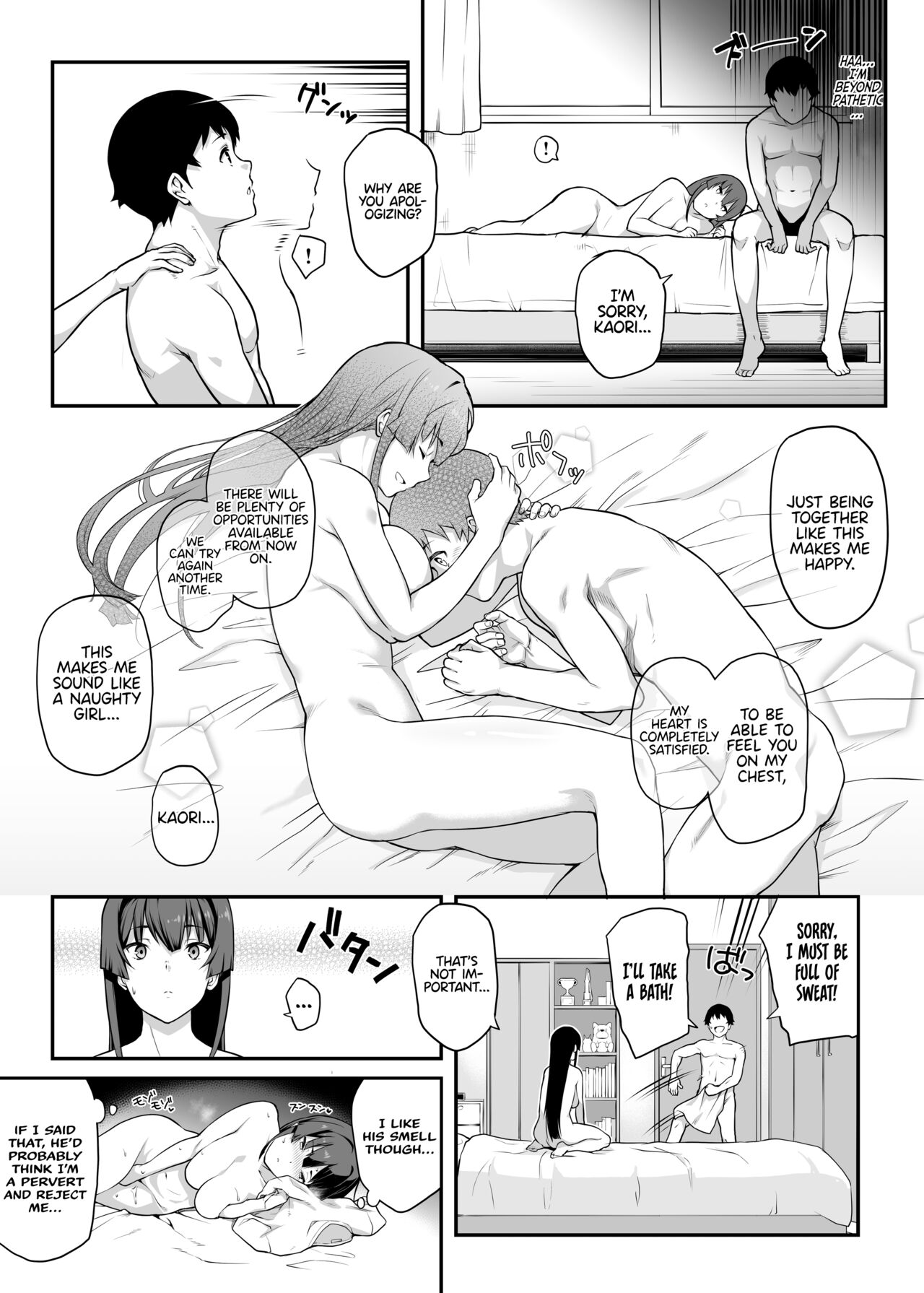 Kendoubu Shushou de Osananajimi no Bijin de Tsuyoi Boku no Kanojo ga, Charao ni Assari Otosareru Wake ga Nai page 11