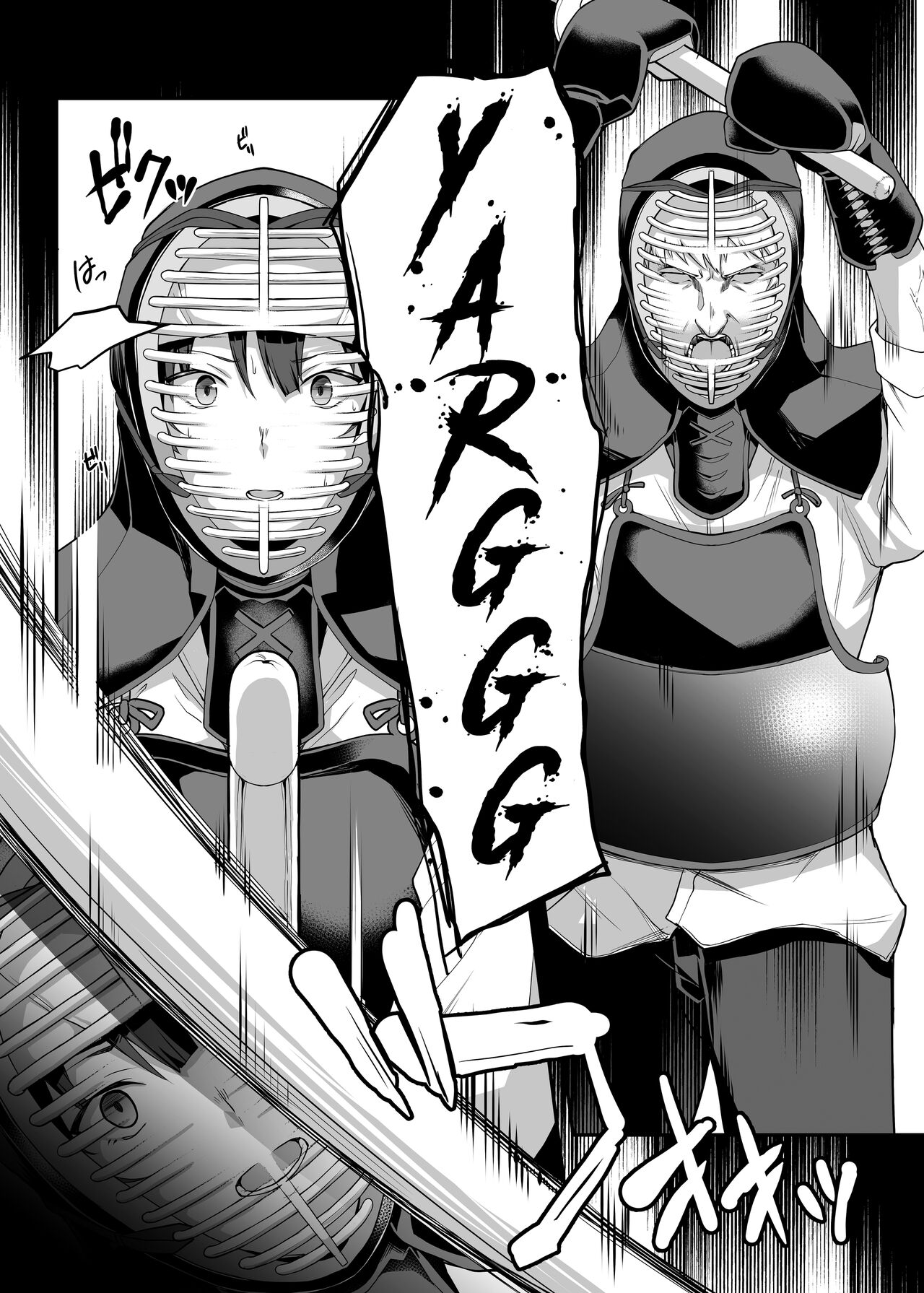 Kendoubu Shushou de Osananajimi no Bijin de Tsuyoi Boku no Kanojo ga, Charao ni Assari Otosareru Wake ga Nai page 18