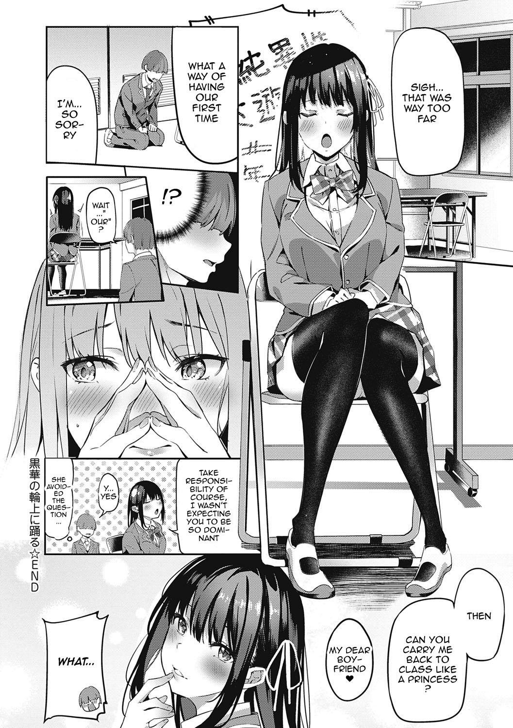Kenshin Nadeshiko page 30