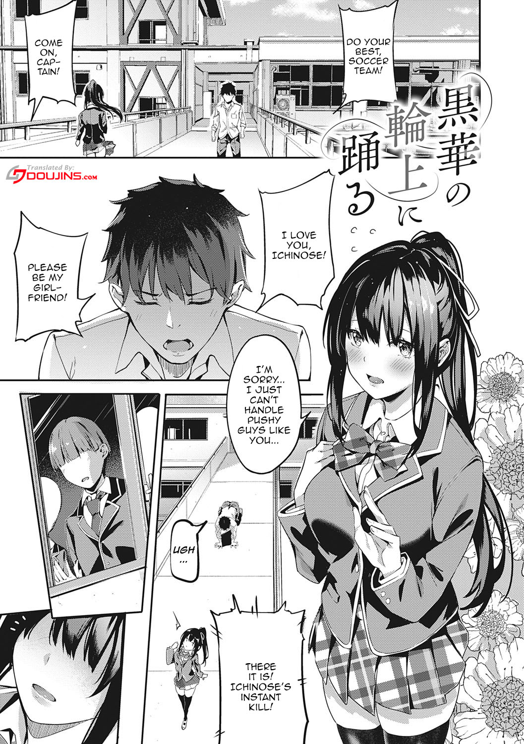 Kenshin Nadeshiko page 5