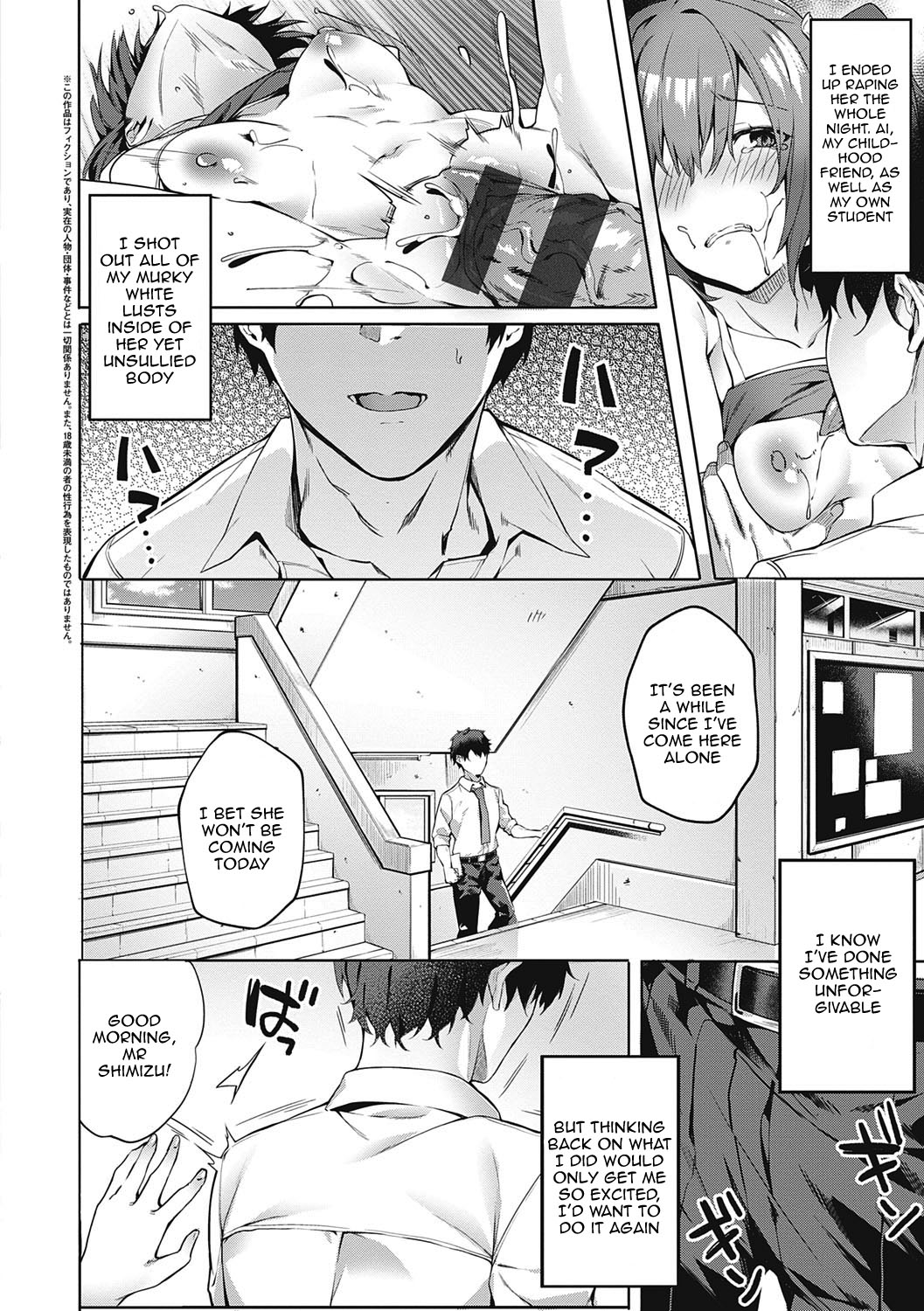 Kenshin Nadeshiko page 58