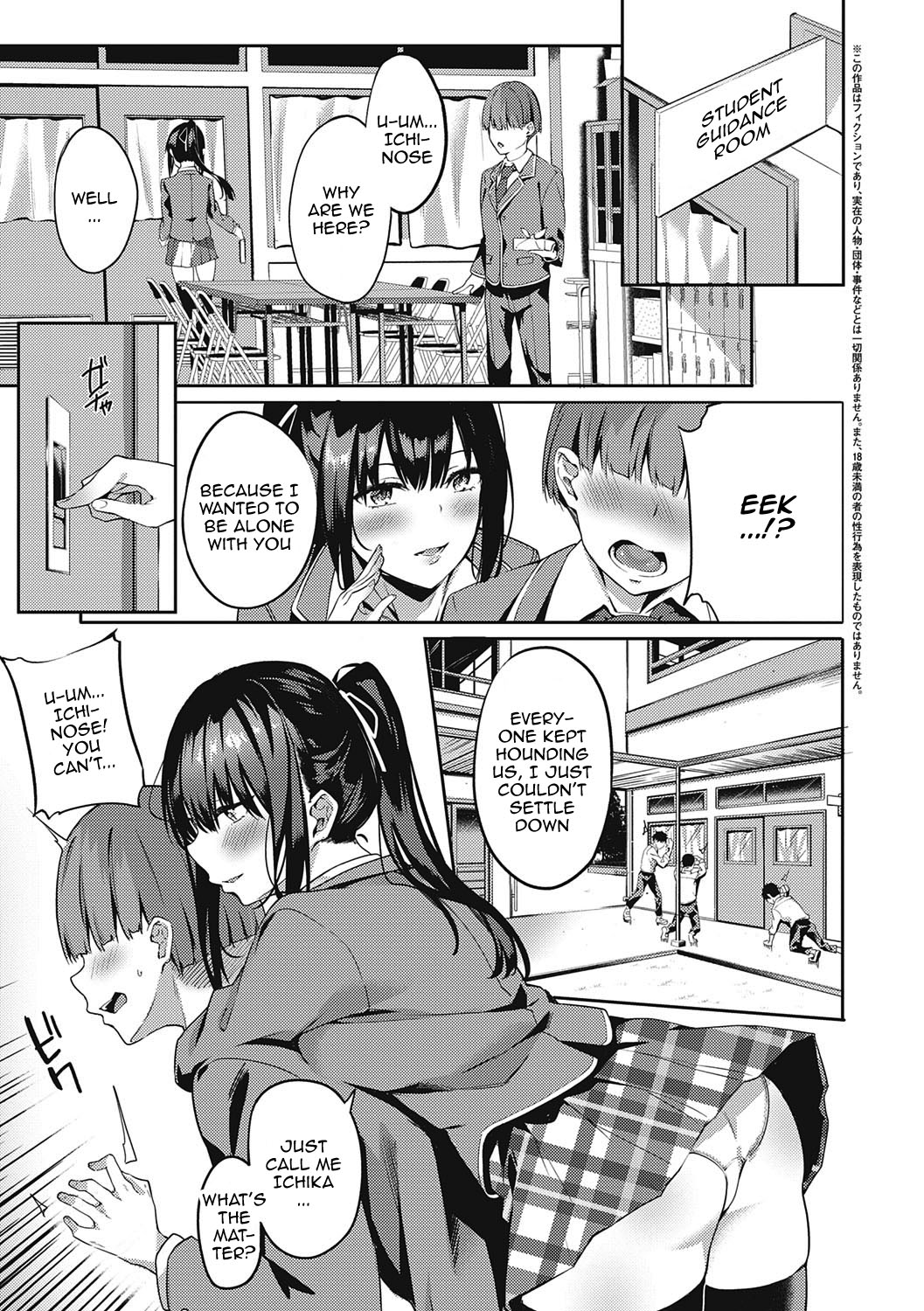 Kenshin Nadeshiko page 7