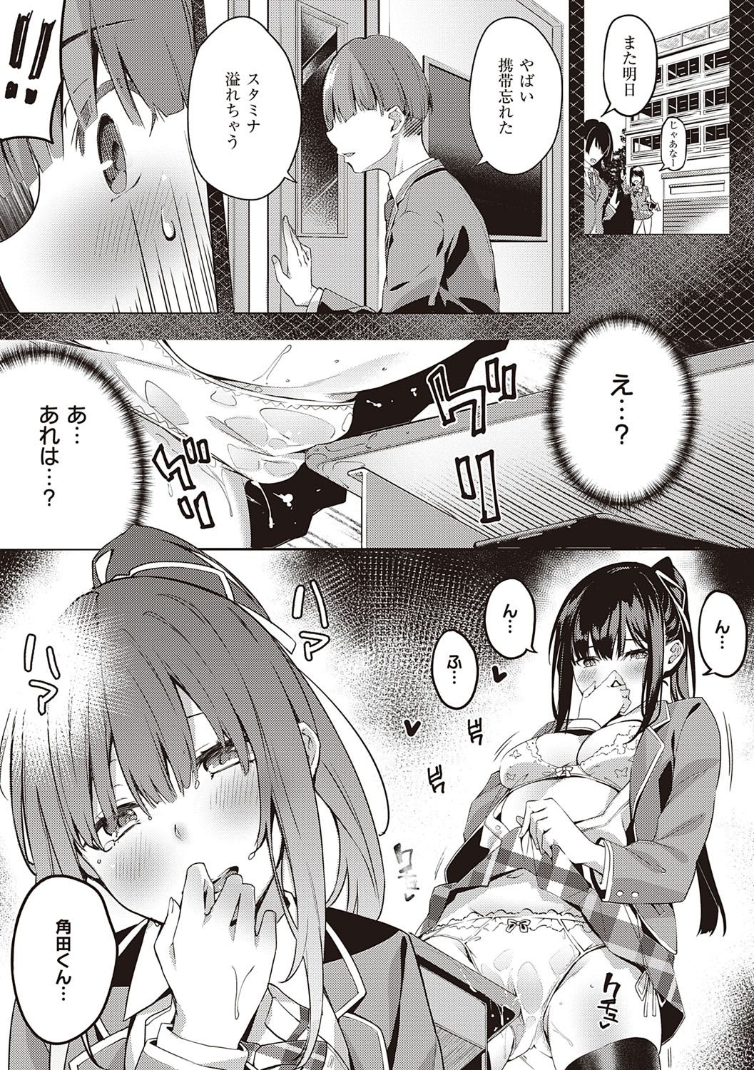 Kenshin Nadeshiko page 10