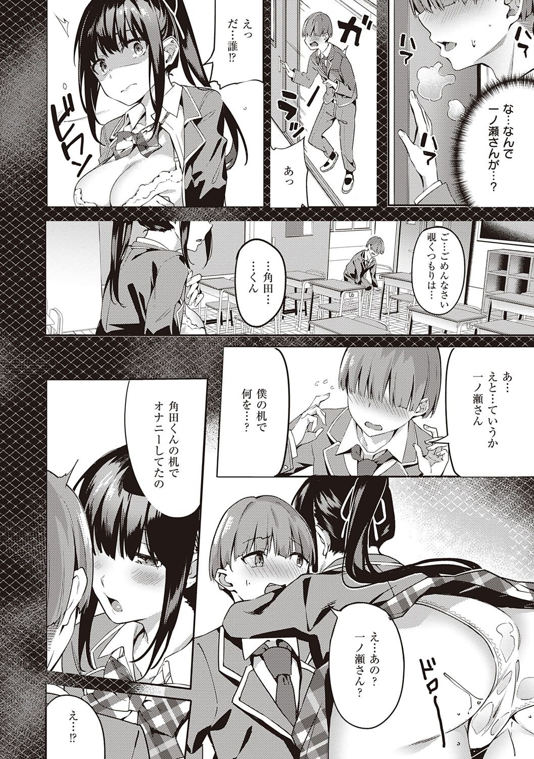 Kenshin Nadeshiko page 11