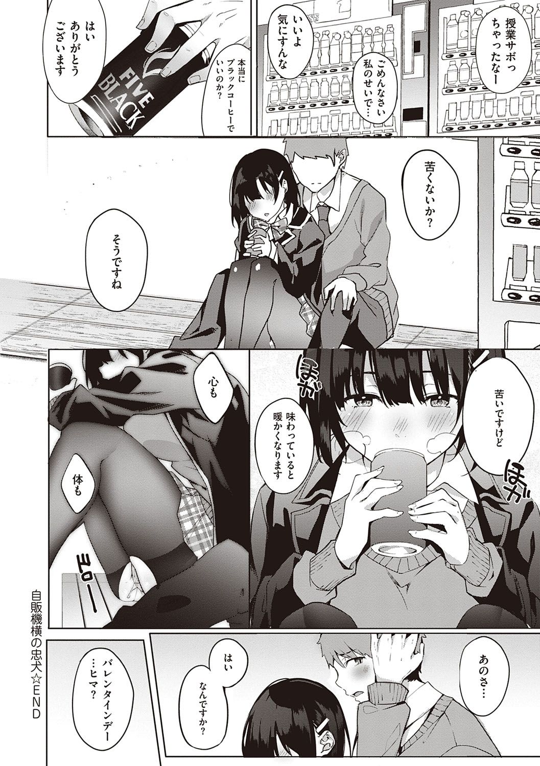 Kenshin Nadeshiko page 113