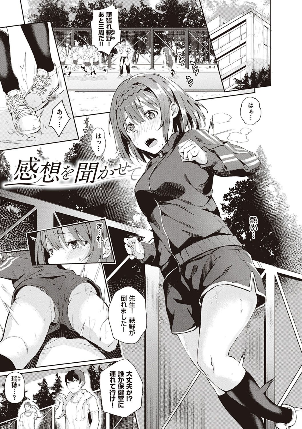 Kenshin Nadeshiko page 114
