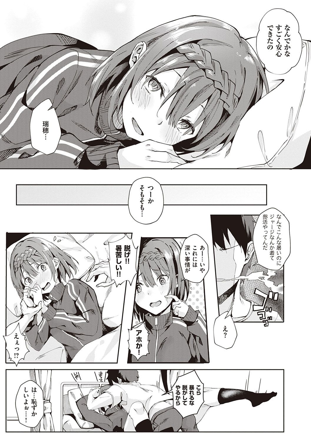 Kenshin Nadeshiko page 116