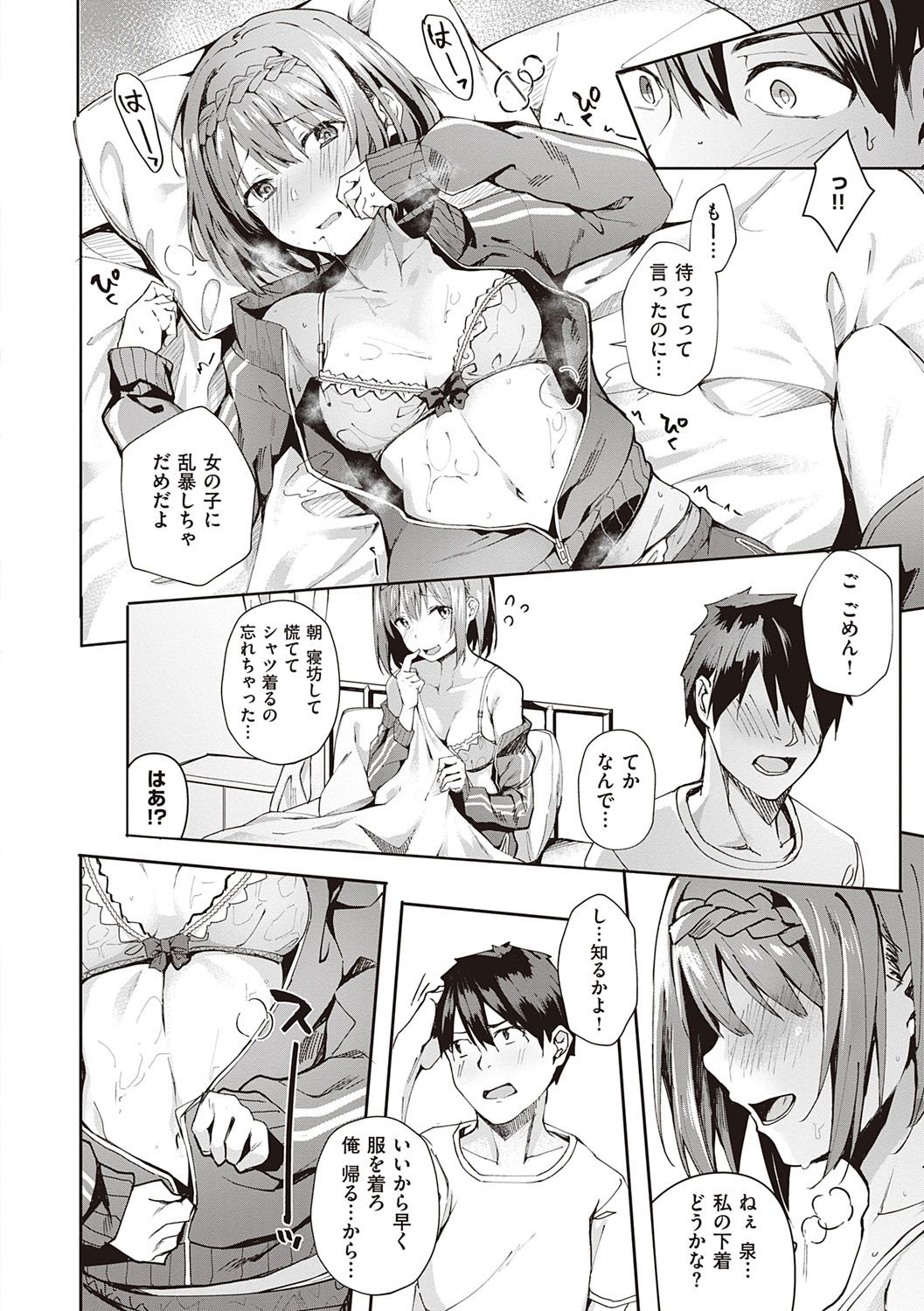 Kenshin Nadeshiko page 117