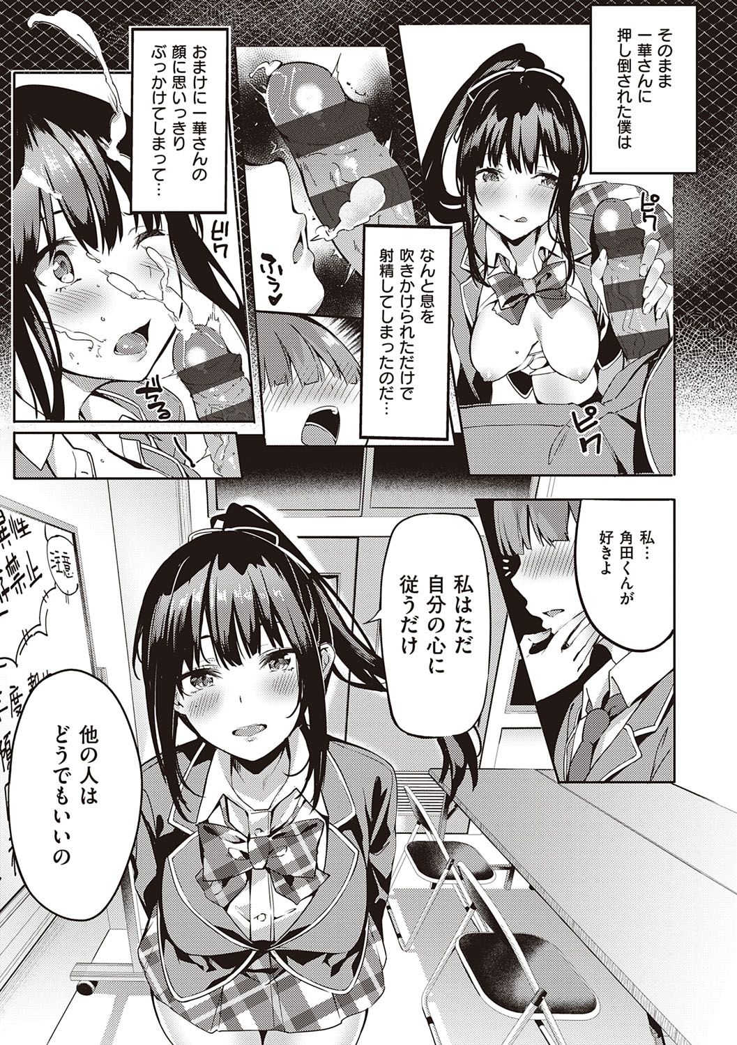 Kenshin Nadeshiko page 12
