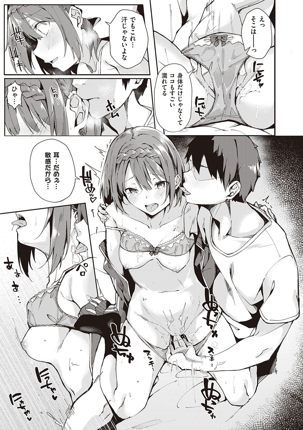 Kenshin Nadeshiko page 120