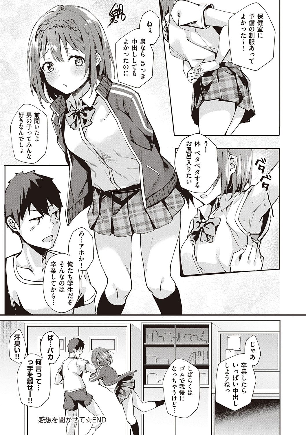 Kenshin Nadeshiko page 136