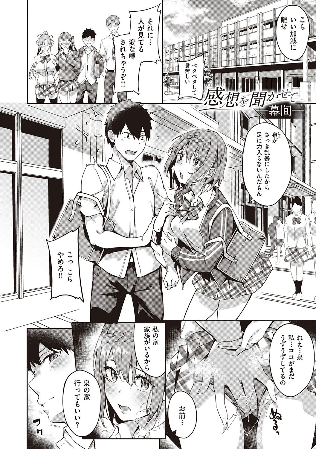 Kenshin Nadeshiko page 137